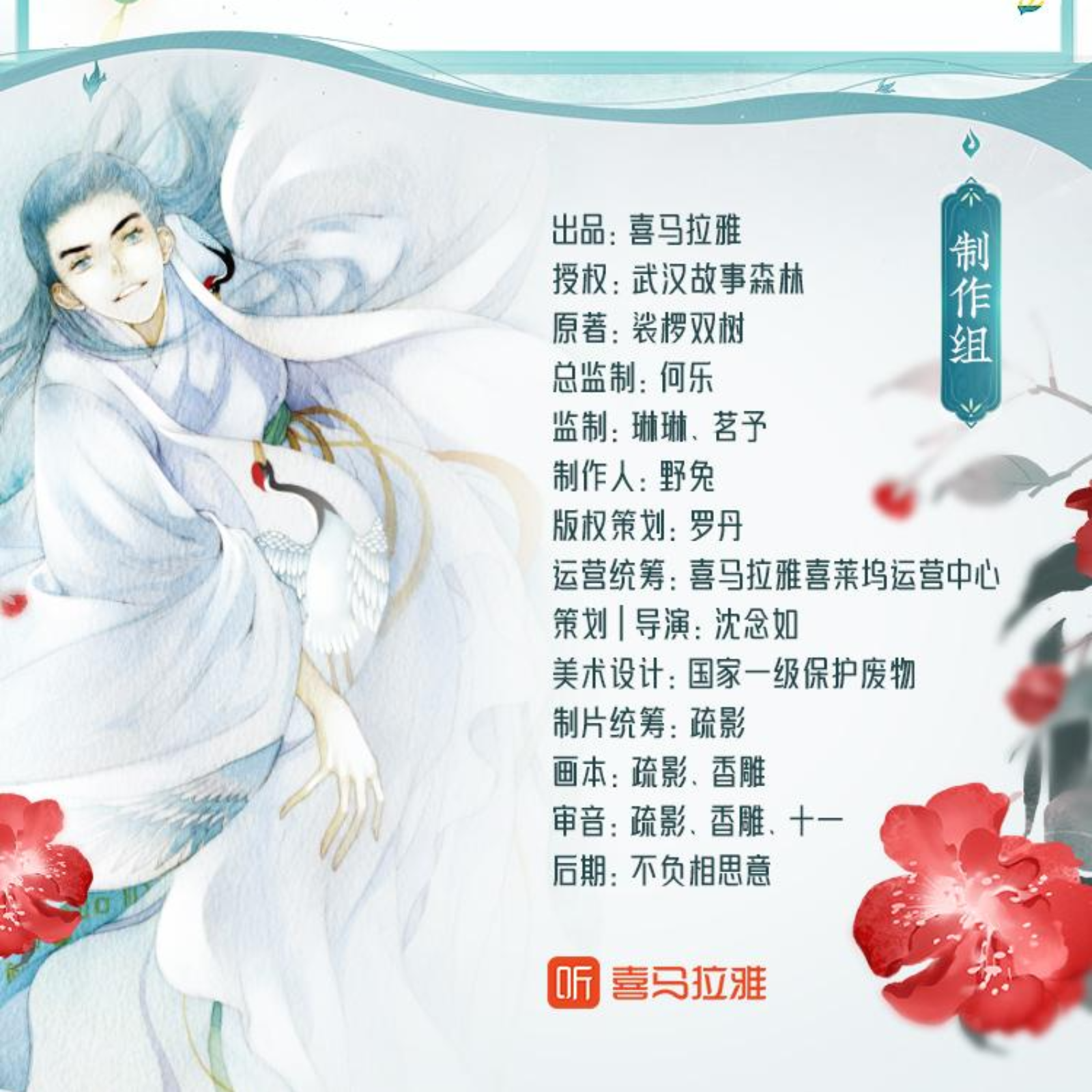 2123 浮生物语【第二季】82～100 主播◎（沈念如×刘思岑×倔强的小红）作者◎裟椤双树 多人有声剧