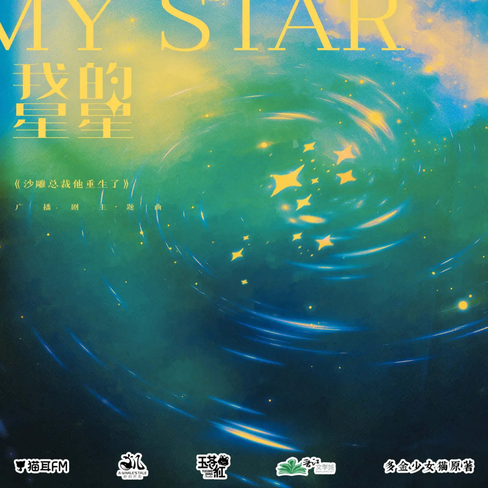 2134 《沙雕总裁他重生了》14～18 江山&路路 🐳韵凯歌 全一季 刘峥, 李嘉祥, 张东, 邵晨亮, 许凯, 杨默, 李望松, 于鸣鹿, 苏拉, 蔡壮壮, 文昊宇, 张振, 林柏青, 高一雪, 张如麟, 蔡杰, 刘媛媛, 李叶萌, 刘一鸣, 张宇微