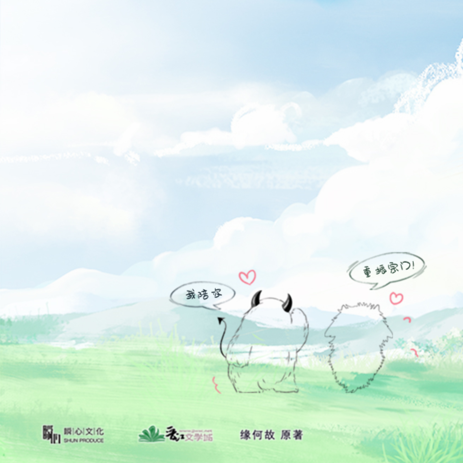 2158 古董下山第三季 7～完结 倒霉死勒, 梁达伟, 黑月光, 商虹, 陈梅君, 伤洛, 音匣老鬼, 刘琮, 倔强的小红军, 魅影之声, 钱文青, 凌飞, 江山, 张占坤, 高旭东, 万纯, 魏长歌, 森中人, 张思王之, 大象, 邵彤, 江云归, 落子成玉, 四喜Vvvvivo, 李冠辰, 子玉