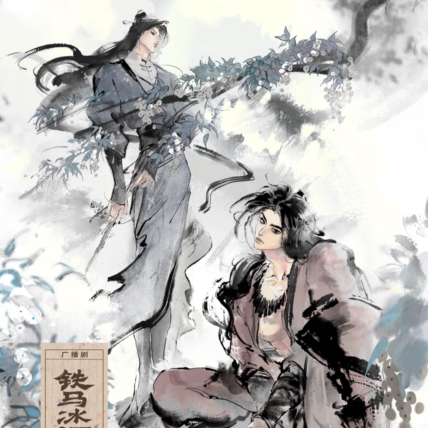 2160👍口碑推荐👍 《铁马冰河入梦来》【第一集】静水边 原著 咩导🐑倒霉死勒, 顺子, 郝祥海, 羊仔, 刘若班, 郑希, 唐子晰, 陌上, 李佳思, 兰酒, 魅影之声, 楚越, 瑚琏, 姜贺, 幽幽球儿, 刘知否, 周健, 戈昕宇, 宋文凯, 林帽帽, 家康, 徐徐