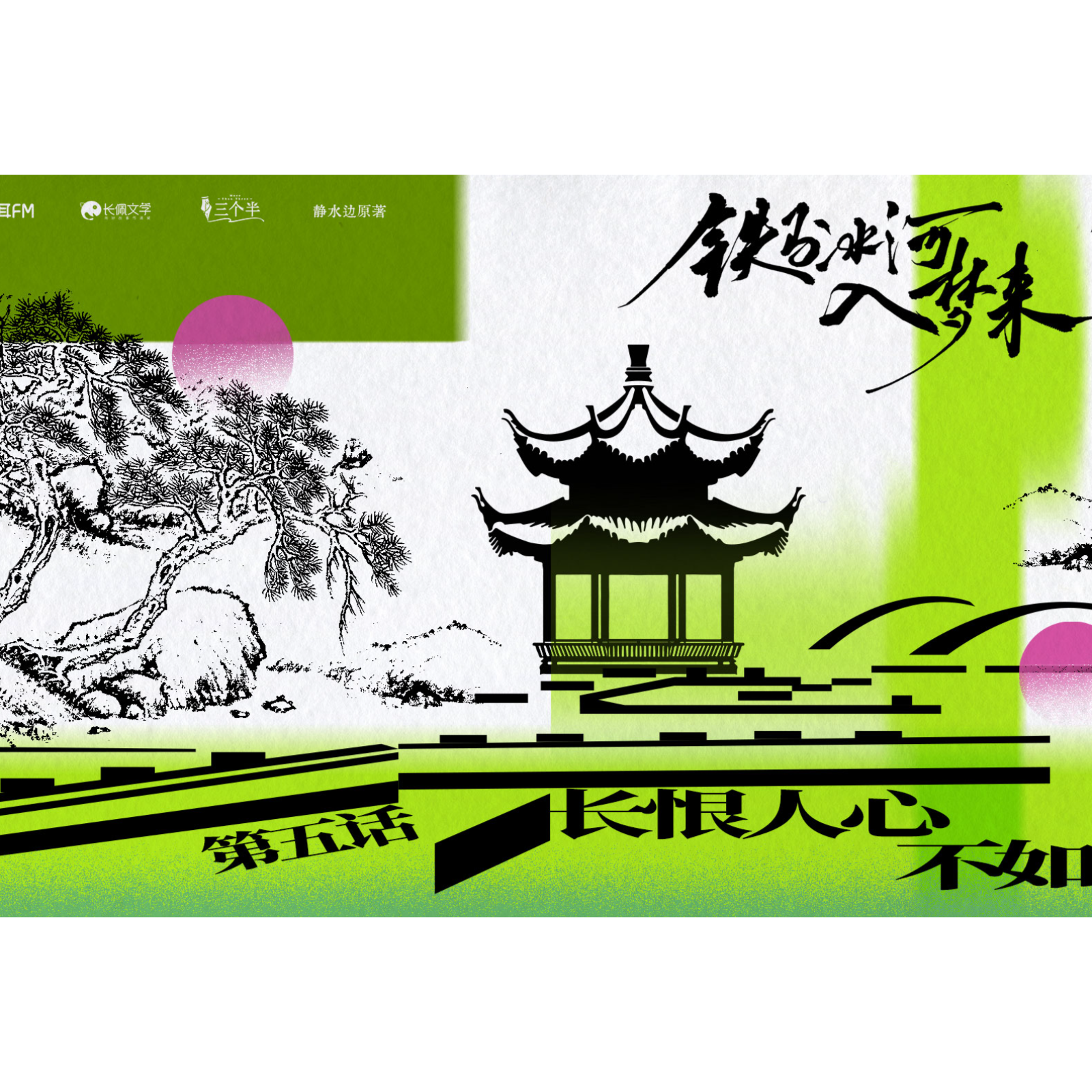 2160 好运时间 11~完结 含花絮🌸（斑马&张福正）卡比丘原著，莘羽文化、729 郭浩然, 孙路路, 聂曦映, 吕思衡, 亚捷, 王靖扬, 幽幽球儿, 马程, 兰陶倚, 枫茗, 刘琮, 赵爽, 钱琛, 星潮, 橙璃, 长安乱