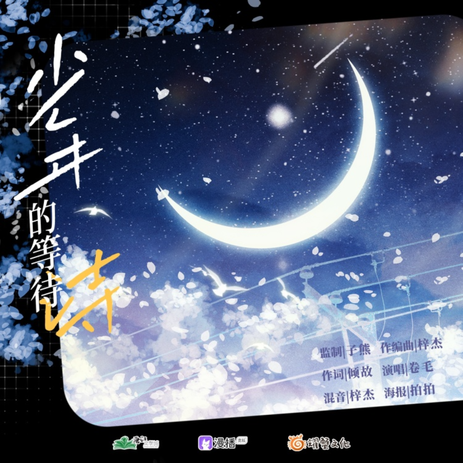 2178 飞来横犬（第二季） 6～10