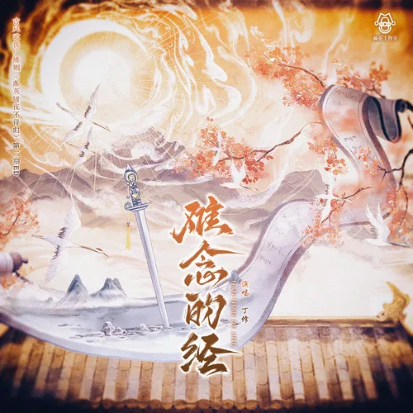 2179 魔尊也想知道【第二季】1～5 郑希, 胡良伟, 山新, 李诗萌, 魏长歌, 林风, 刘思岑, 魅影之声, 皇贞季, 瑚琏, 刘知否, 兰酒