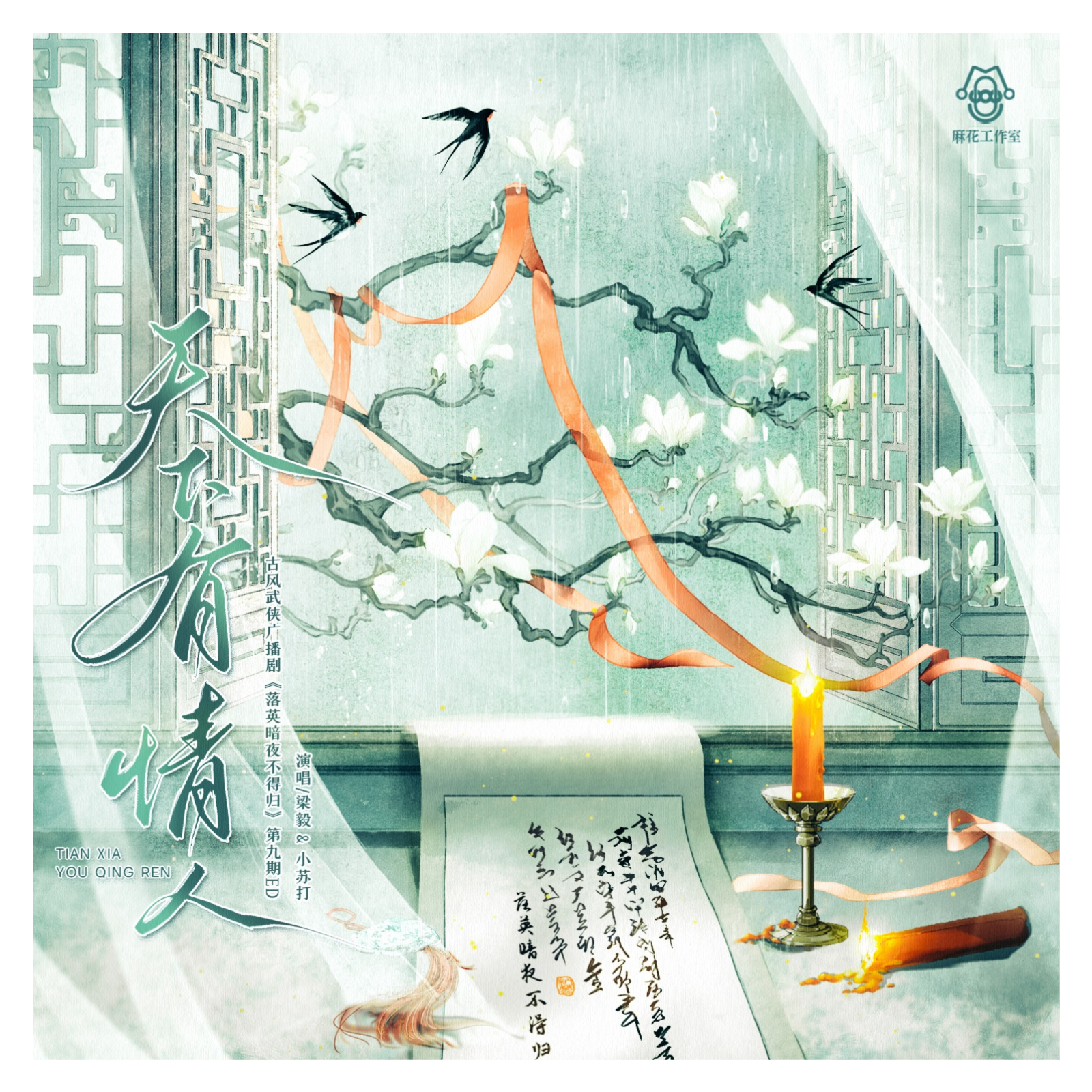 2184 《危险关系》（全）余七晨, 陈冠豪, 木小柏, 齐璇, 杨瑨晗, 带轮儿, 尘话, 蔡二狗, 三七, 遂非, 业3果, 萧轩, 苏向也