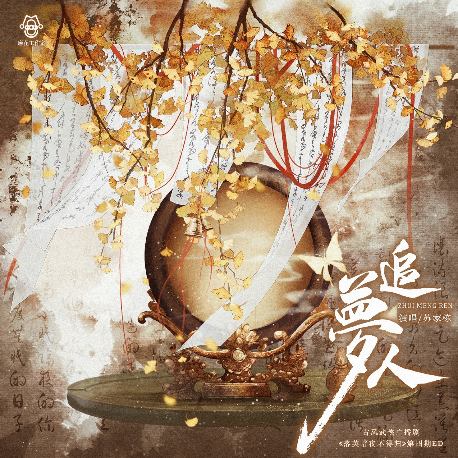 2180原创古风武侠《落英暗夜不得归》（第九集 09） 纪念金庸先生诞辰100周年 陈啟刚, 刘思岑, 唐睿, 胡正健, 张占坤, 高旭东, 肖艺檬, 刘曼, 张馨予, 李望松, 带轮儿, 凯特, 马语非, 朔小兔, 范哲琛, 糖小糖, 温健, 刘李桥,