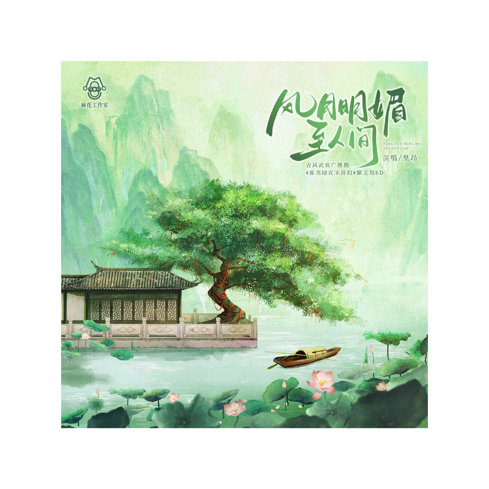 2177 现代广播剧《非职业半仙》【第一季8～季结】开最大的道观，烧最粗的香！倒霉死勒, 夏侯落枫, 水无涯, 续续点灯, 君心不雨, 顾辰, 羊仔, 芥末, 烁焱, 刘飞, 邓宥希, 魅影之声, 静水, 王和逸, 蠢蠢鱼冻sang episode artwork
