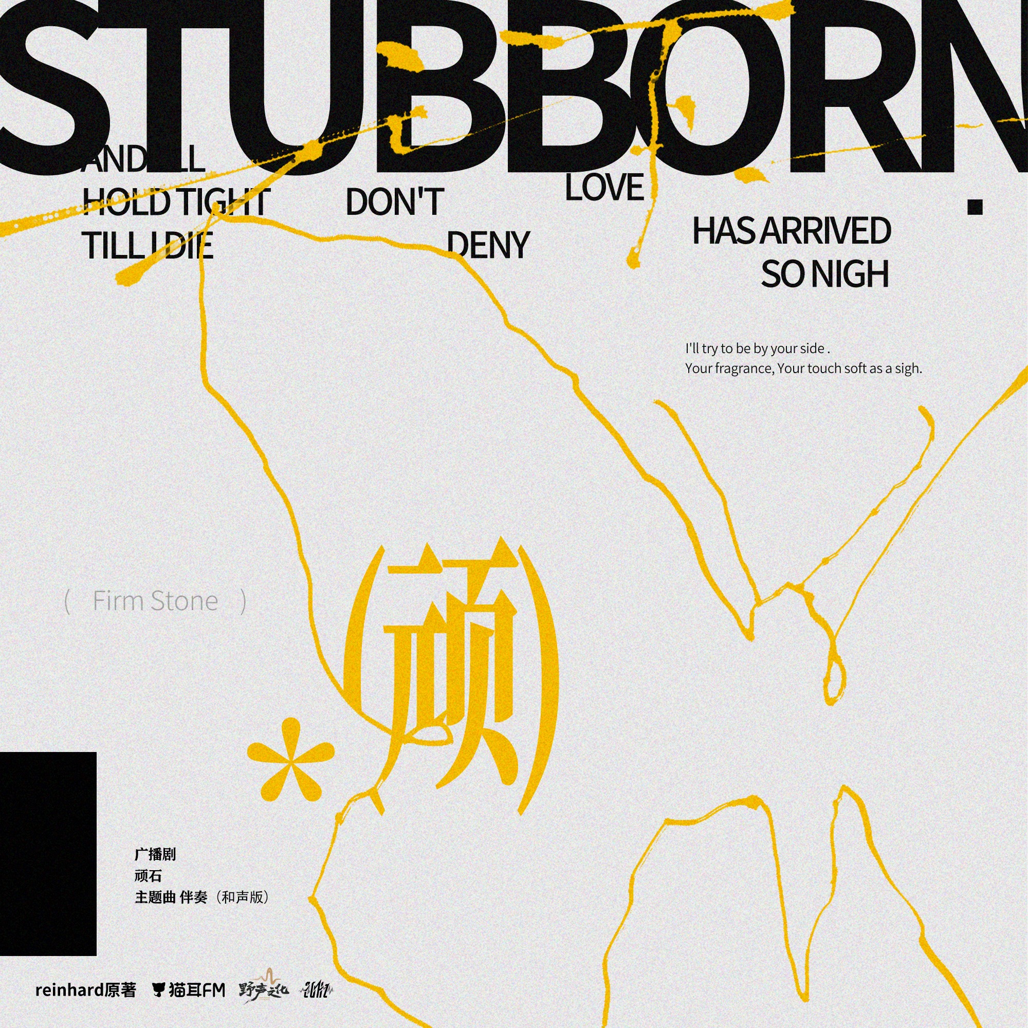 2185「明人不说暗恋」1～25 顾辰x涅槃 superpanda 原著