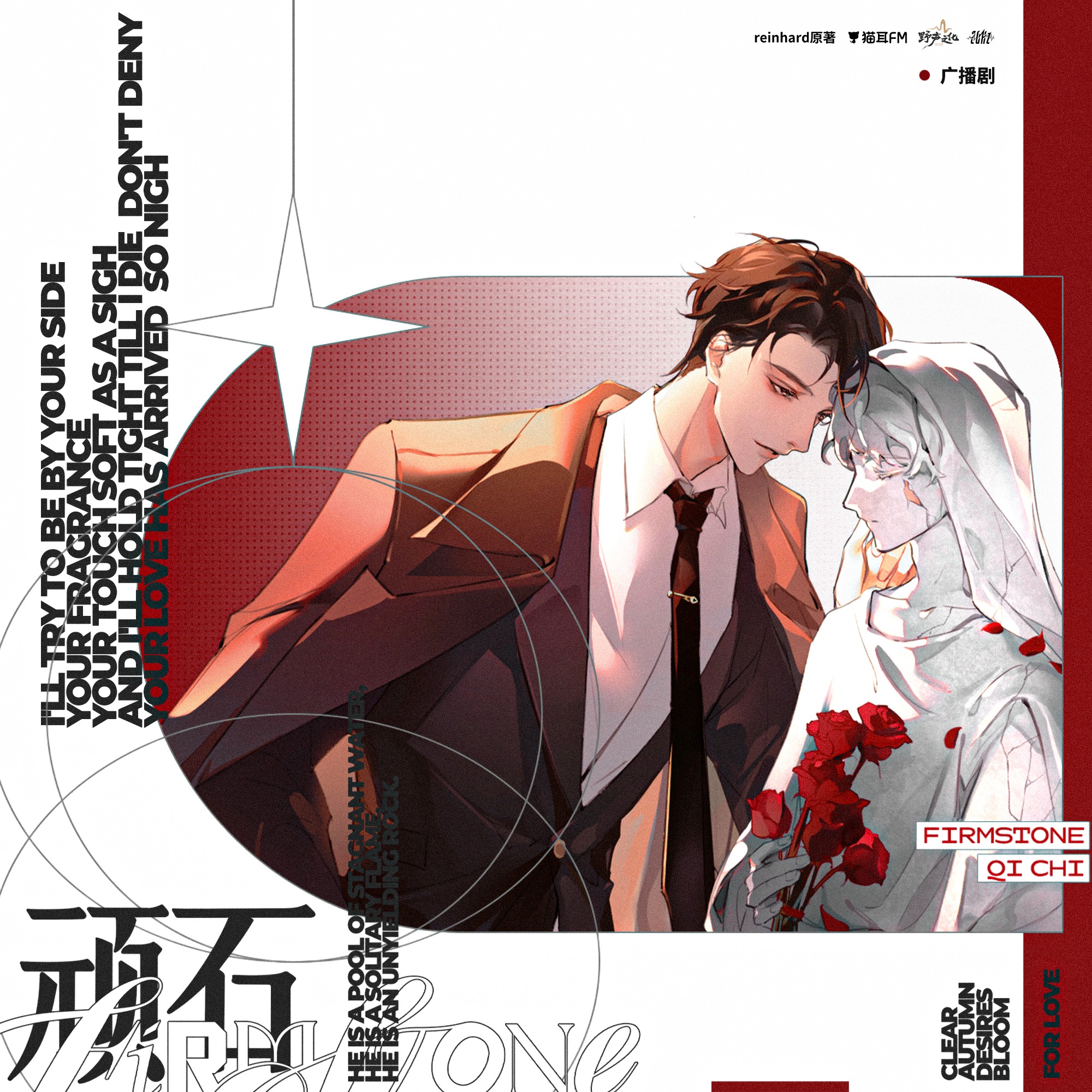 2182 「顽石」4～6 ABO 20Hz 赵成晨, 孙路路, 刘思岑, 爱米粒, 张宇微, 刘明月, 孙熹鹤, 家明, 刘曼, 黑兔子, 落子成玉