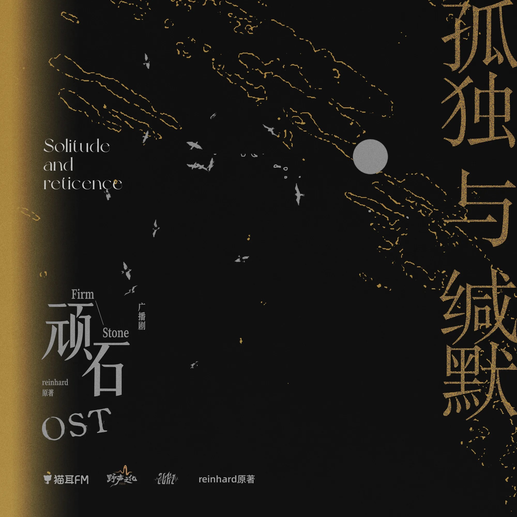 2186《穿成反派的我靠沙雕苟活》6～10 （马户子君原著）糖醋排骨, 陈冠豪, 魅影之声, 彭尧