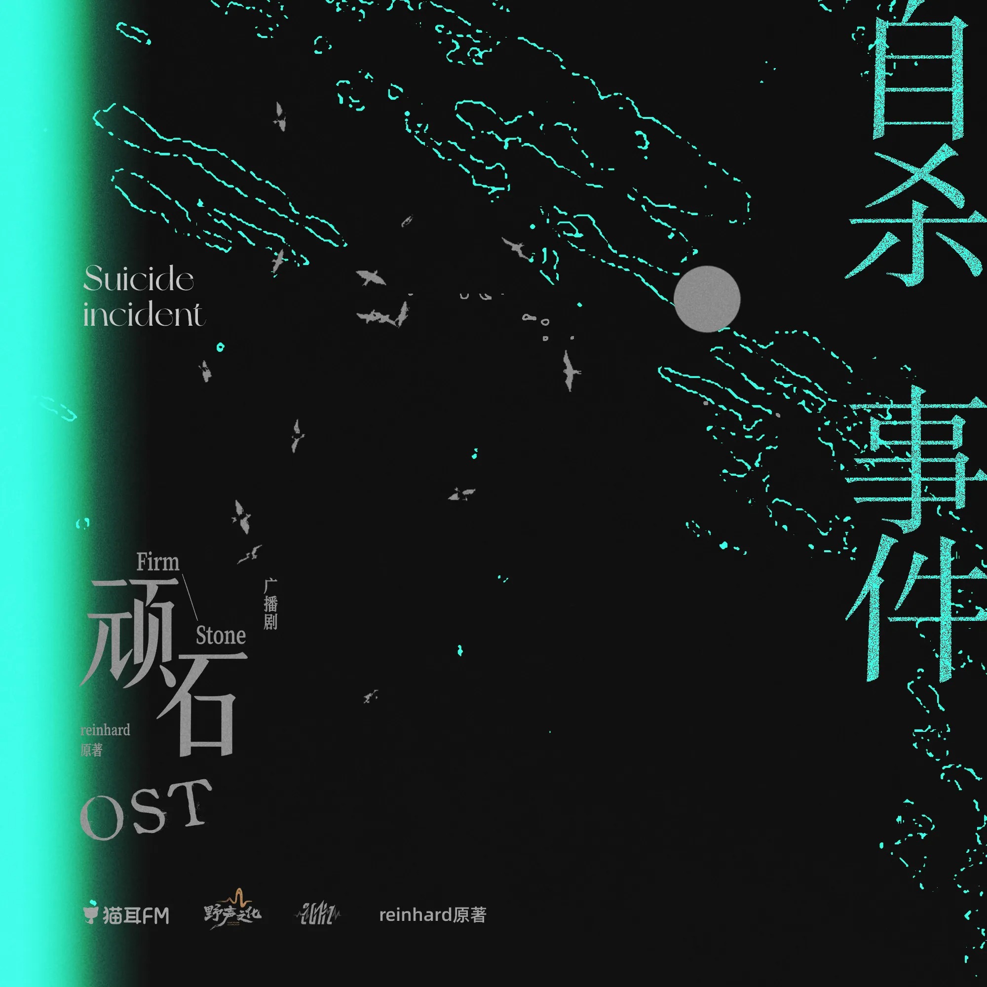 2186《穿成反派的我靠沙雕苟活》1～5 （马户子君原著）糖醋排骨, 陈冠豪, 魅影之声, 彭尧