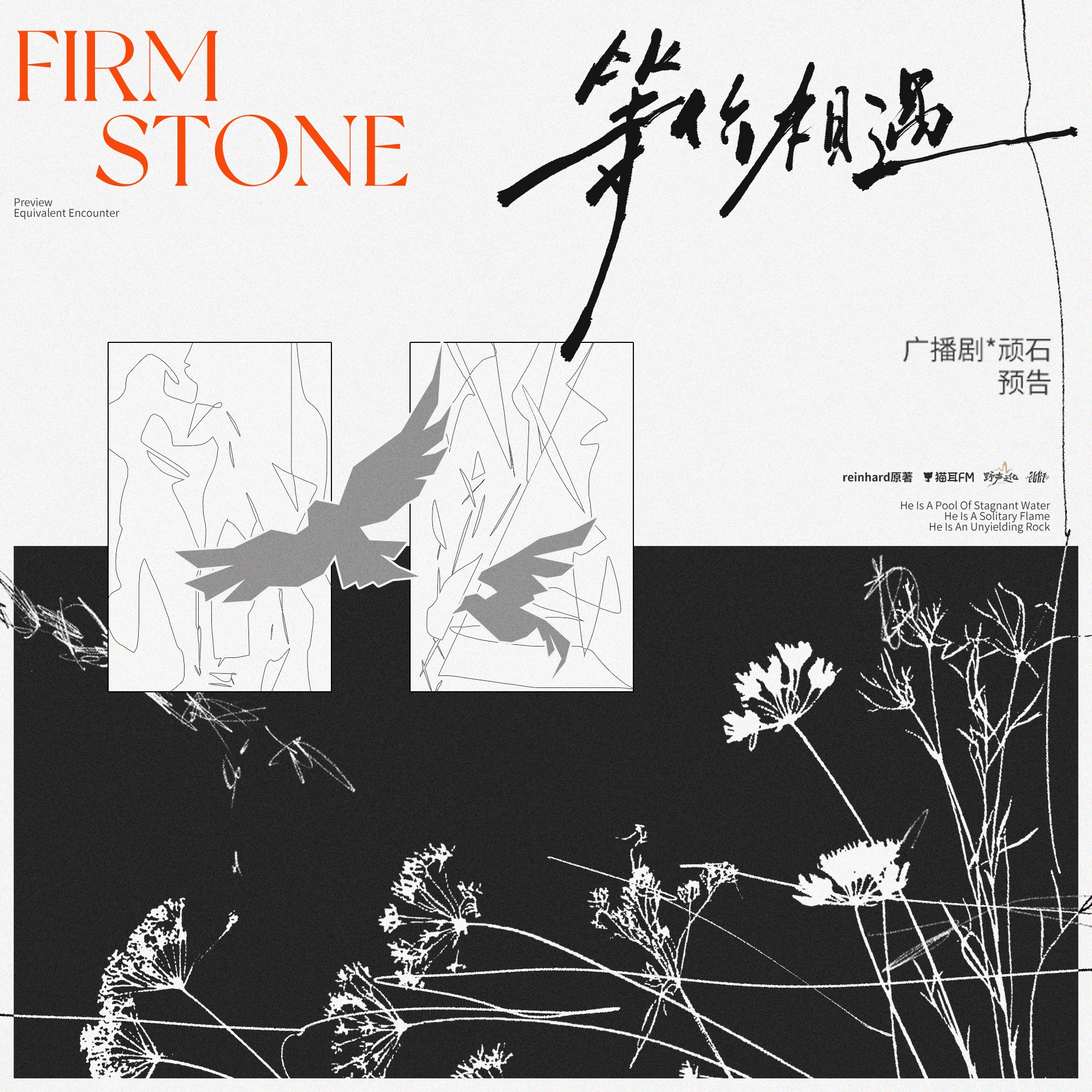 2182 「顽石」7～9 ABO 20Hz 赵成晨, 孙路路, 刘思岑, 爱米粒, 张宇微, 刘明月, 孙熹鹤, 家明, 刘曼, 黑兔子, 落子成玉