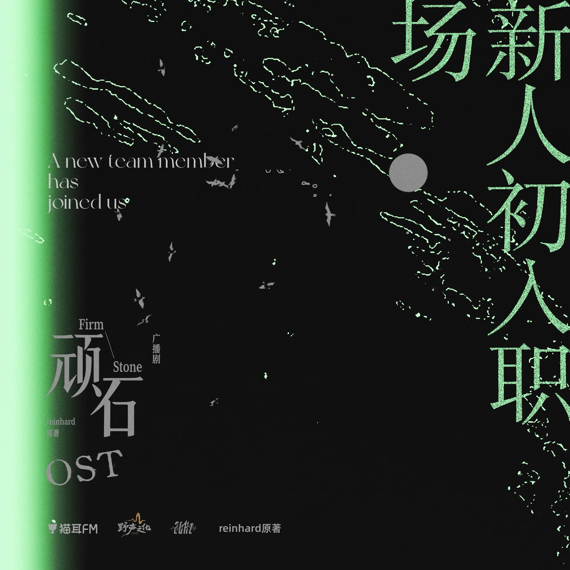 2188 20赫兹工作室《寒远》1～5 全一季『俞寒，你是春天哦。』蔡杰✖️杨昕燃, 余七晨, 赵熠彤, 陈梅君, 巫蛊悠悠, 小神仙, 阿风, 陆北, 吉吉, 南花花, 修羅, 吴祁蔚, 李剑锋, 方世玉, 温娜, 张馨月, 鲤鱼, 吴启迪, 李雨洛