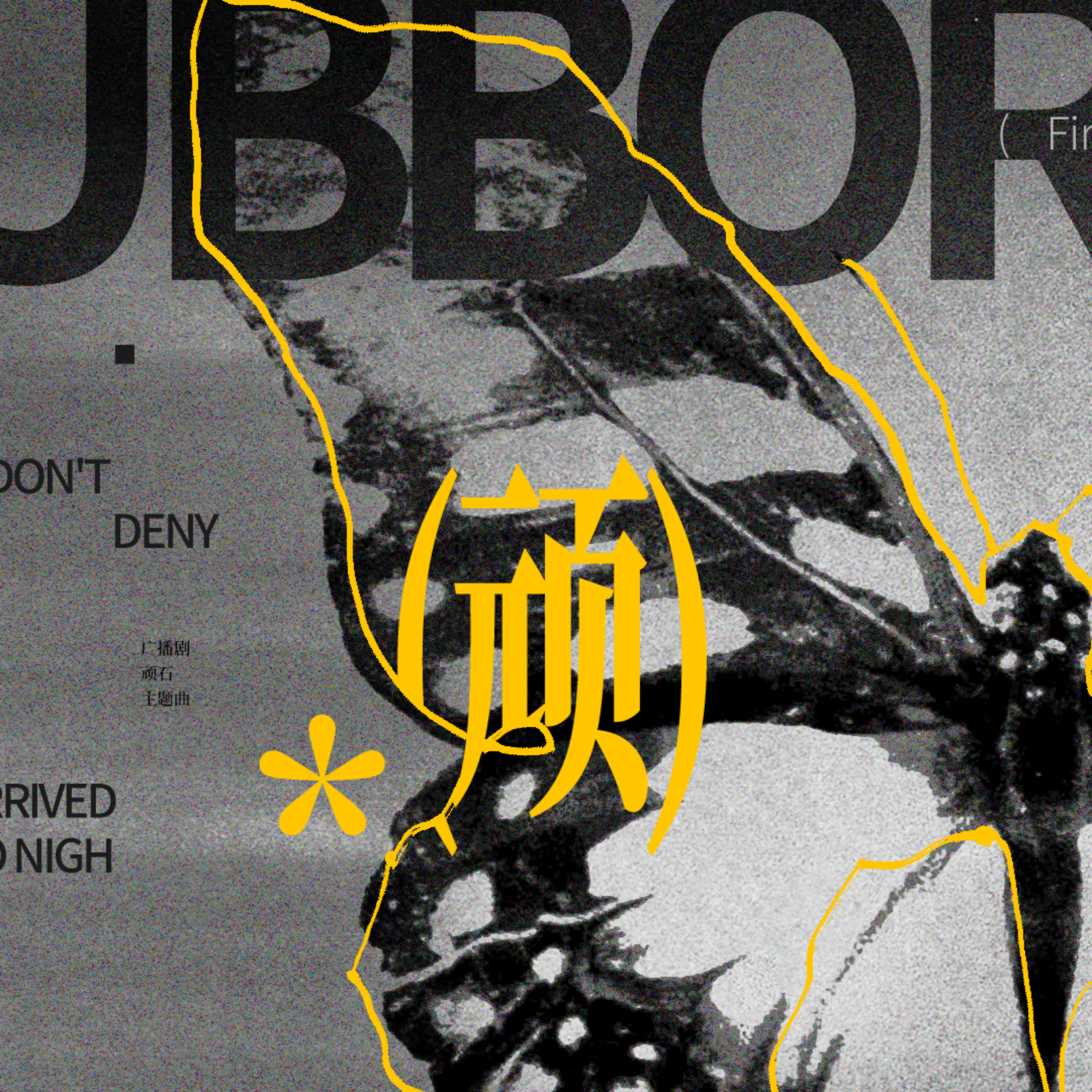 2188 20赫兹工作室《寒远》16~完结 全一季『校园』蔡杰✖️杨昕燃, 余七晨, 赵熠彤, 陈梅君, 巫蛊悠悠, 小神仙, 阿风, 陆北, 吉吉, 南花花, 修羅, 吴祁蔚, 李剑锋, 方世玉, 温娜, 张馨月, 鲤鱼, 吴启迪, 李雨洛