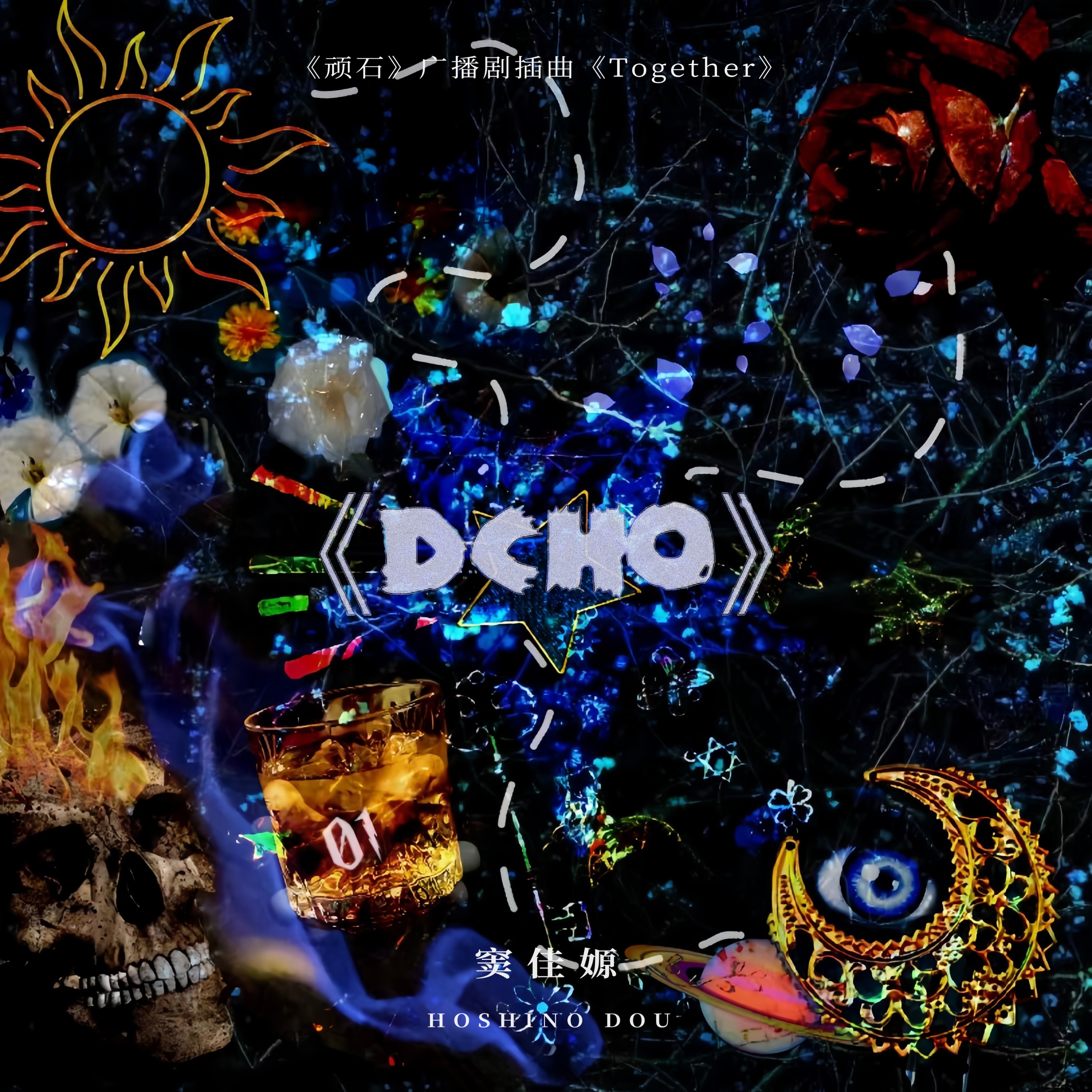 2188 20赫兹工作室《寒远》11～15 全一季『校园』蔡杰✖️杨昕燃, 余七晨, 赵熠彤, 陈梅君, 巫蛊悠悠, 小神仙, 阿风, 陆北, 吉吉, 南花花, 修羅, 吴祁蔚, 李剑锋, 方世玉, 温娜, 张馨月, 鲤鱼, 吴启迪, 李雨洛