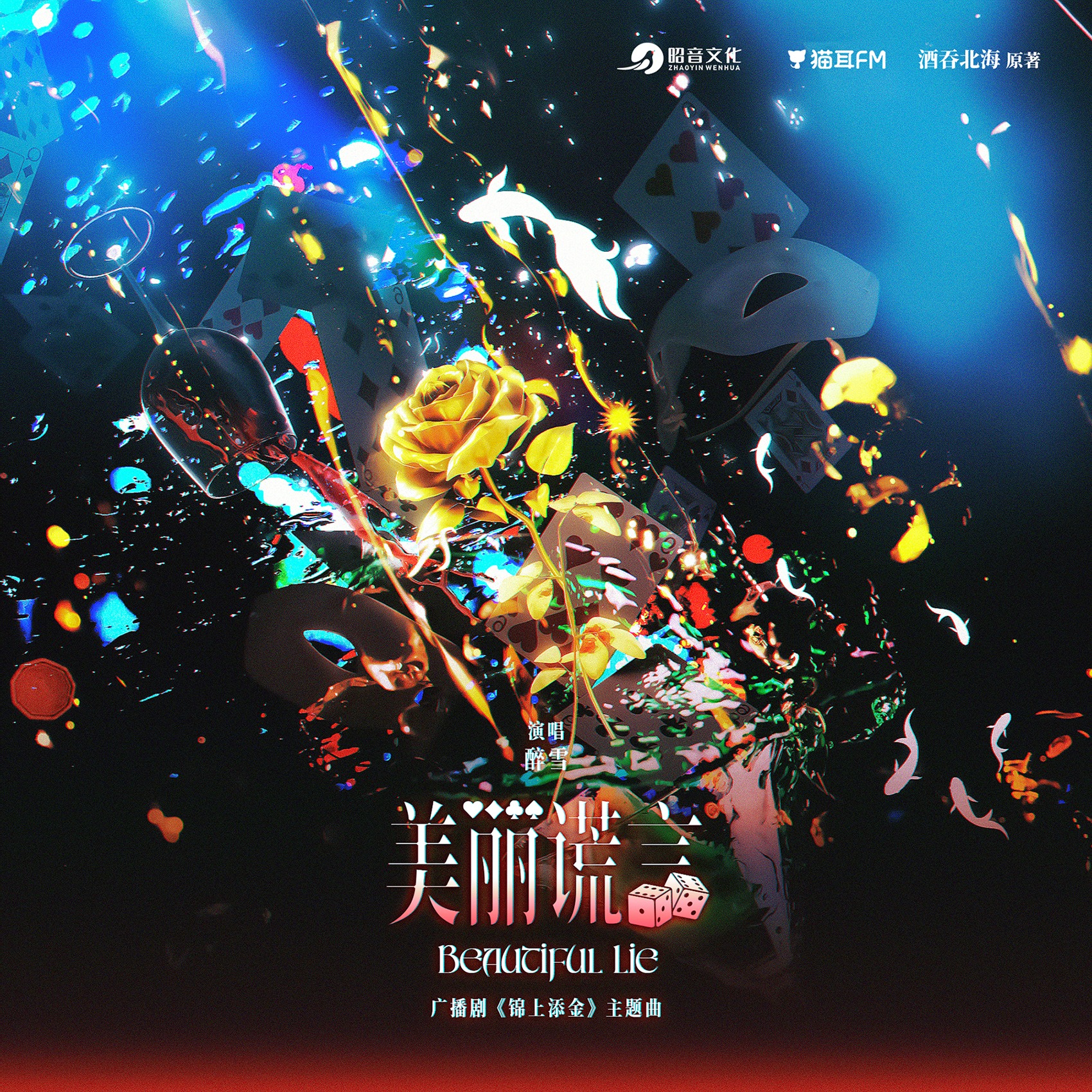 2194 BG 成何体统【1～6】 陈章✖️赵乾景, 谢莹, 黄翔宇, 刘雨轩