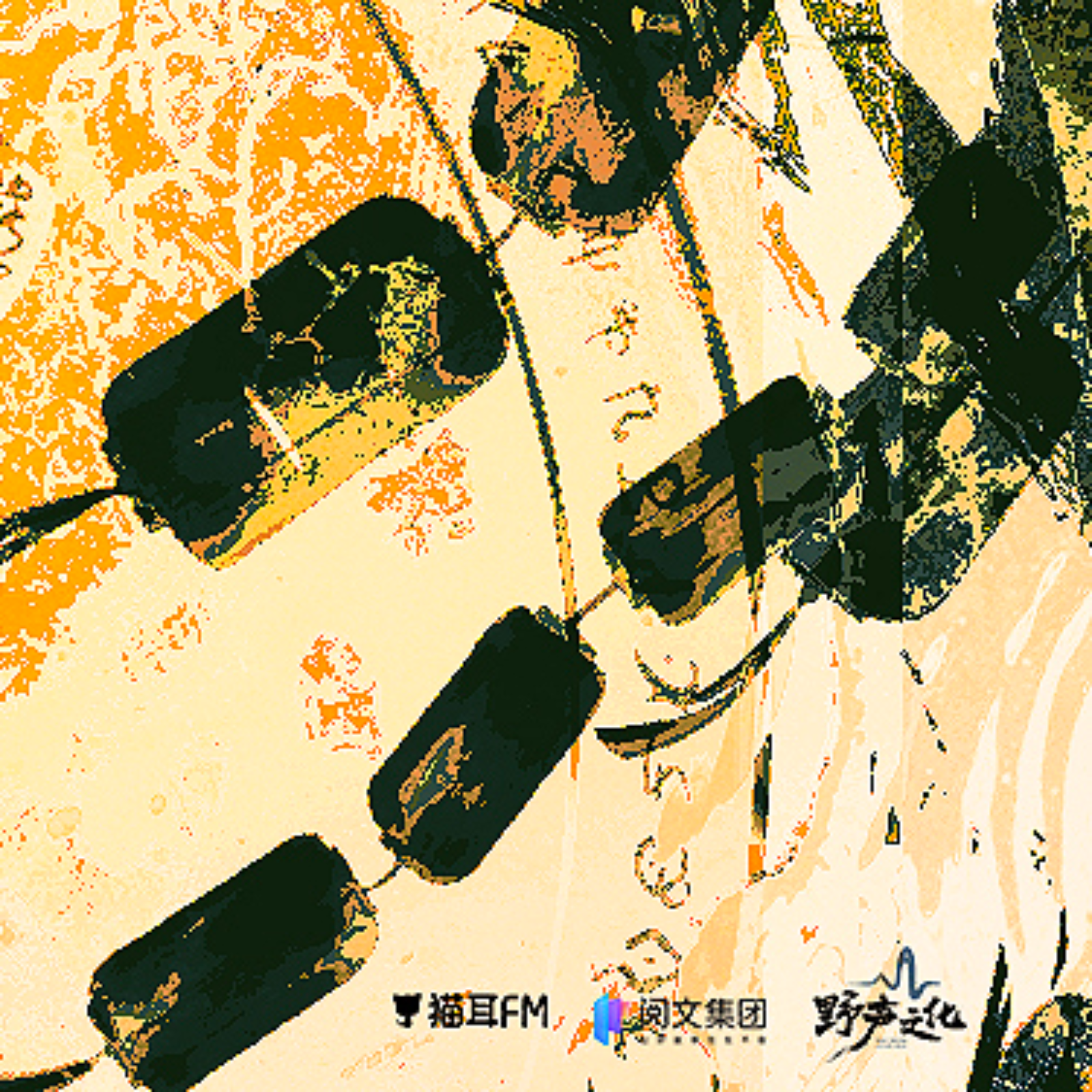 2195 穿成校草前男友 16～完结 [穿书] 风袖, 吕书君, 柯暮卿, 不一, 孟阳, 富贵, 德智, 翁媛, 小忻, 冯骏骅, 忙音, 杨鸥, 鹏小胖, 沈达威, 筱筝, Vila微辣