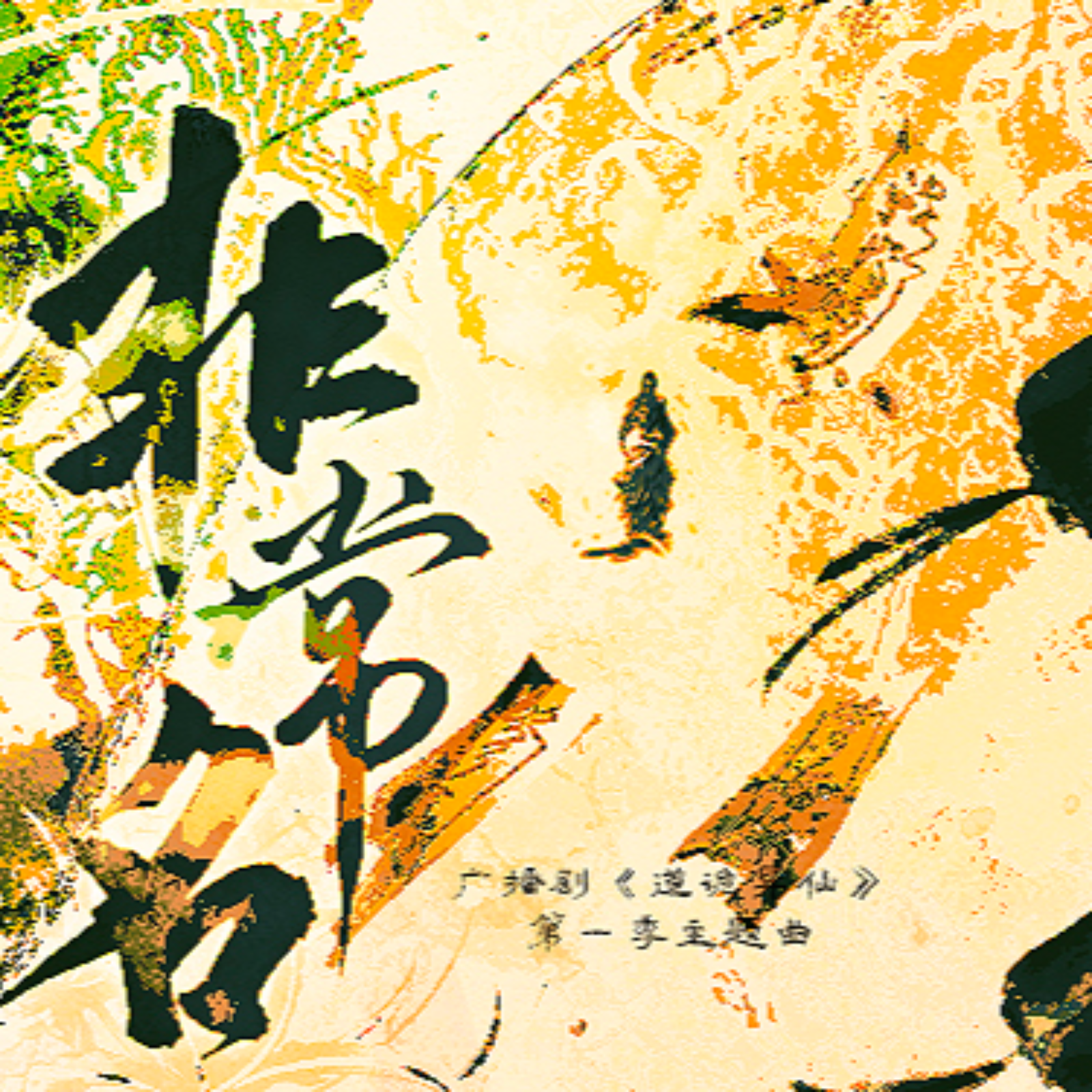 2195 穿成校草前男友11～15 [穿书] 风袖, 吕书君, 柯暮卿, 不一, 孟阳, 富贵, 德智, 翁媛, 小忻, 冯骏骅, 忙音, 杨鸥, 鹏小胖, 沈达威, 筱筝, Vila微辣