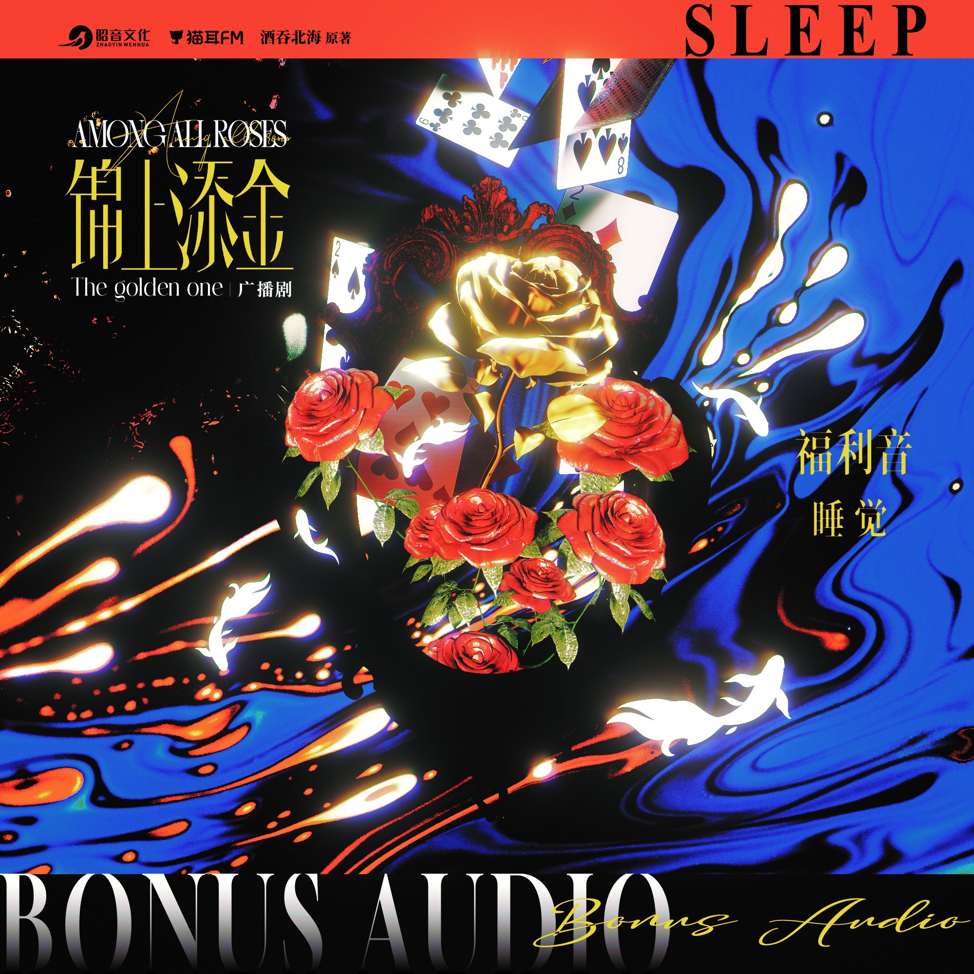 2194 BG 成何体统【7～完结】 陈章✖️赵乾景, 谢莹, 黄翔宇, 刘雨轩