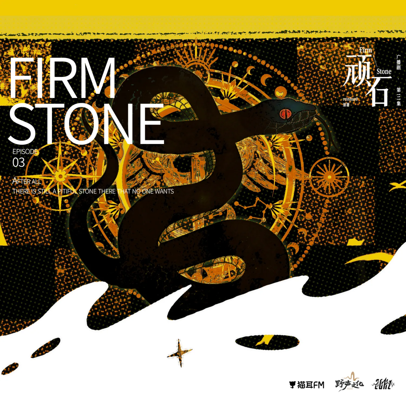 2185「明人不说暗恋」126~完结 顾辰x涅槃 superpanda 原著