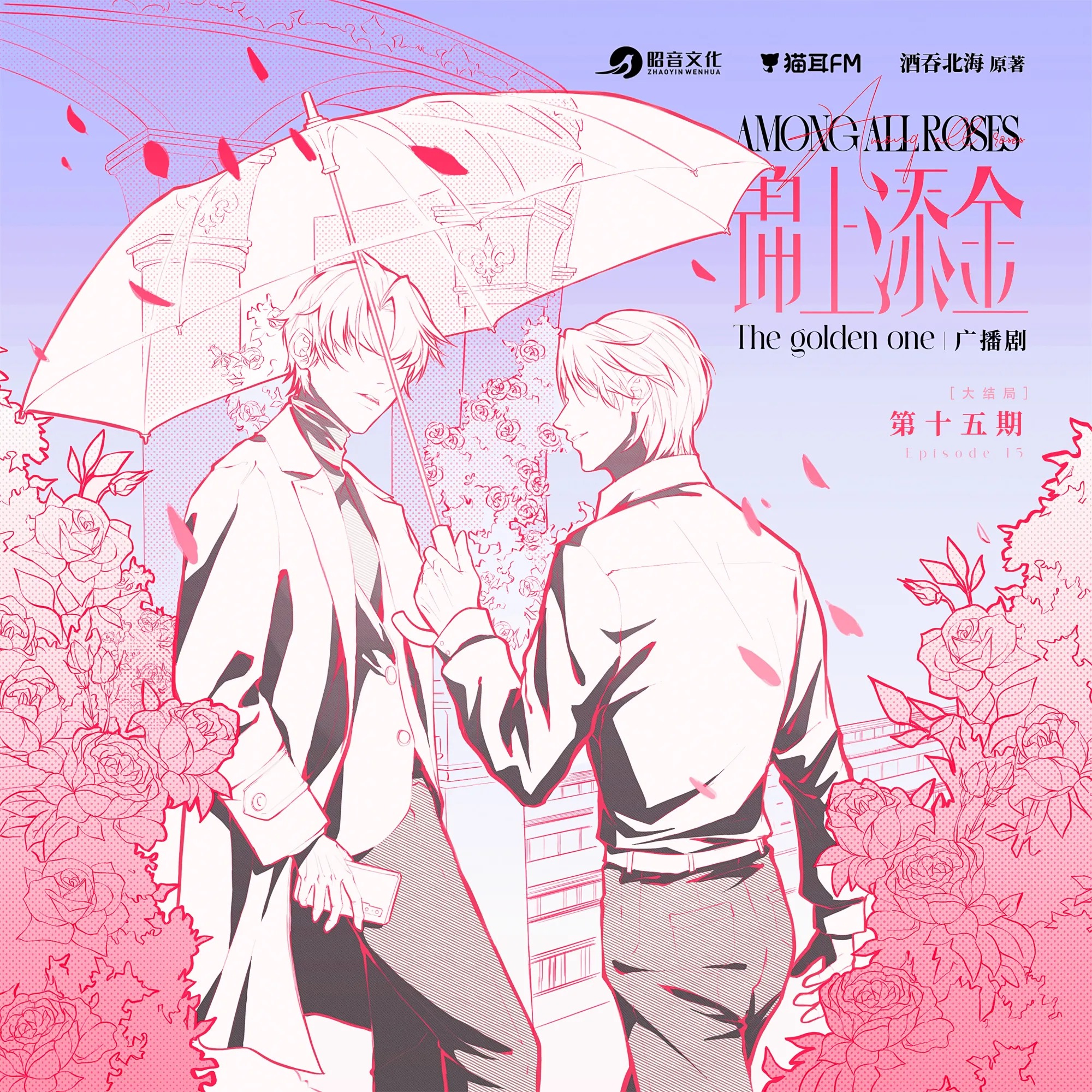 2198 明争暗秀 1～7【续续点灯✖️ 文森, 霸礼倍儿甜, 倒霉死勒, 邵彤, 浩然, 蘭若镝, CV云安, 朱大胆儿, 阿板, 颜有雾, 亚捷, 唐吉磕砖, 是个铁废物.】