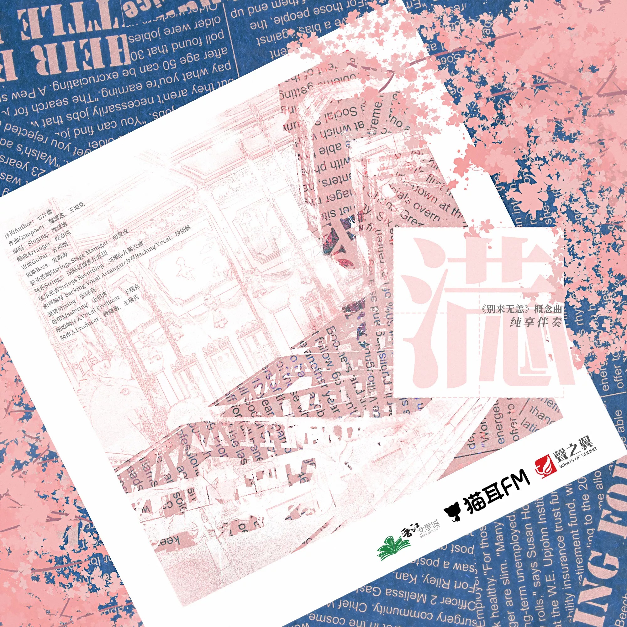 2172 北南 「别来无恙」6～10 苏尚卿, 郝祥海, 李世荣, 郭政建, 江山, 景向谁依, 轩ZONE, 刘明月, 白雪岑, 凌振赫, 图特哈蒙, 羊仔, 巫蛊悠悠, 刘若班, 路扬, 江云归, 邵彤, 聂曦映, 枫茗, 钱琛, 那恩, 万纯, 李冠辰, 帽帽, 续续点灯, 云鹤追, 落子成玉, 小苒