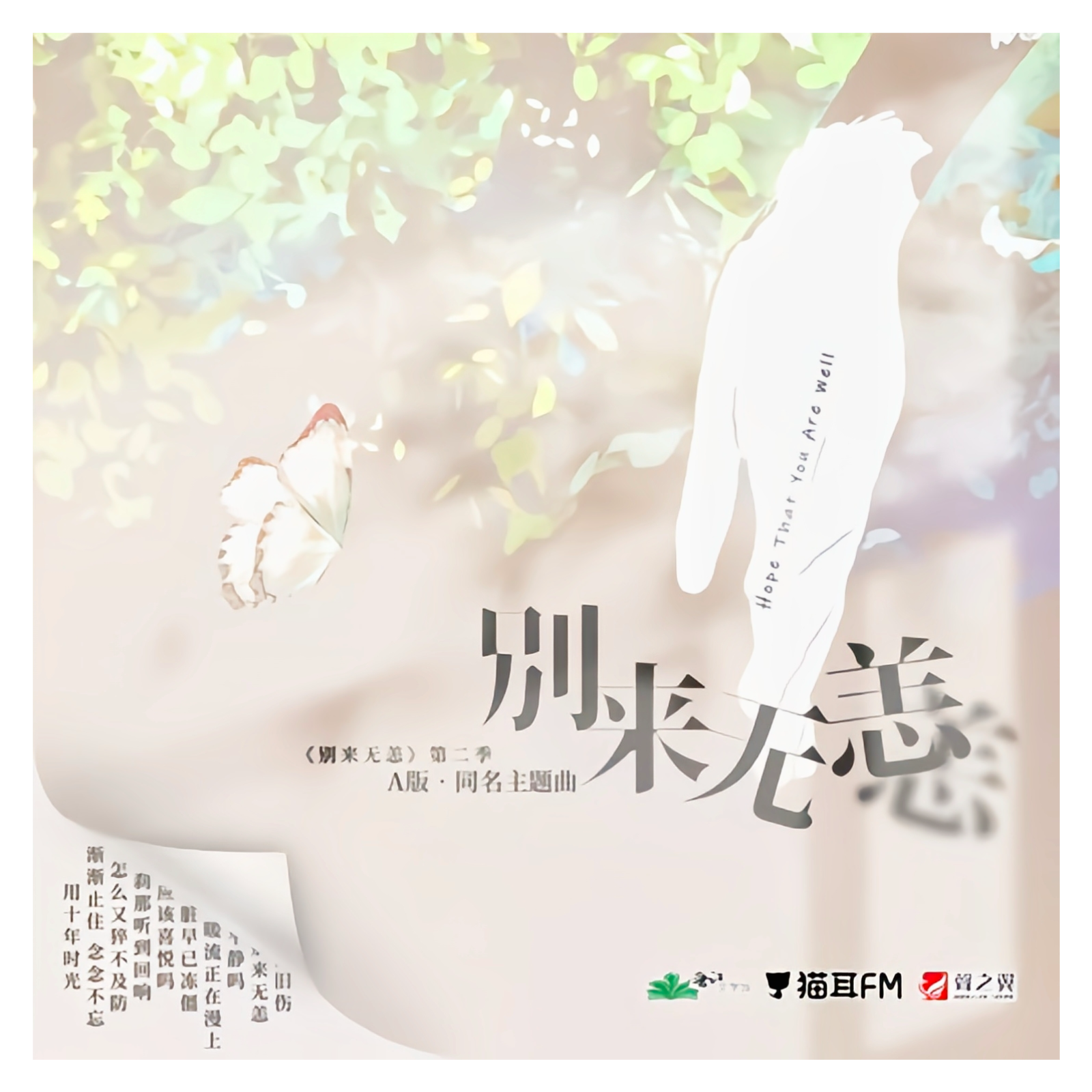 2171 「咬上你指尖」8～完结 顾辰, 刘明月, 顺子, KOKO殿, 万纯, 刘若班, 锦鲤, 付付, 枫茗, 北炎, 古月三刀, 汐玥, 商桐, 半坛醋, 陈梅君, 朔小兔, 张馨予_兮音, 影月倾羽, 许凯, 朔小踹, 舒小耗纸, 乔苏, 李冠辰, 前无, 魅影之声, 林风, 张加麒, 十四君, 巫蛊悠悠, 路扬, 那恩, 苏景闲.