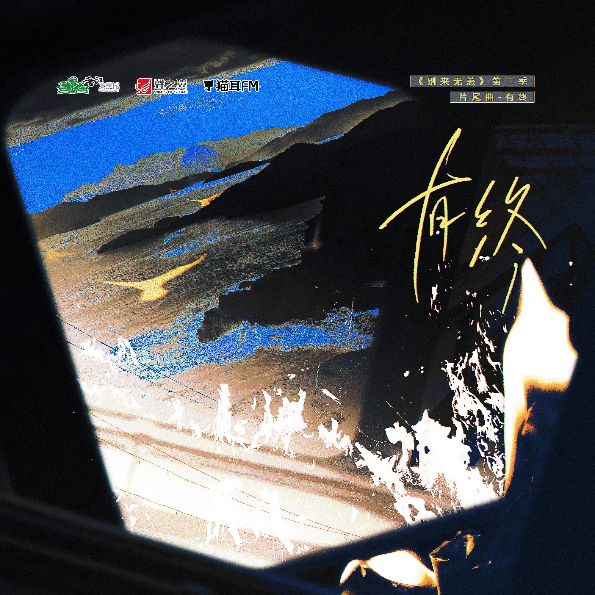 2172 北南 「别来无恙」第二季 完结 ft苏尚卿, 郝祥海, 李世荣, 郭政建, 江山, 景向谁依, 轩ZONE, 刘明月, 白雪岑, 凌振赫, 图特哈蒙, 羊仔, 巫蛊悠悠, 刘若班, 路扬, 江云归, 邵彤, 聂曦映, 枫茗, 钱琛, 那恩, 万纯, 李冠辰, 帽帽, 续续点灯, 云鹤追, 落子成玉, 小苒