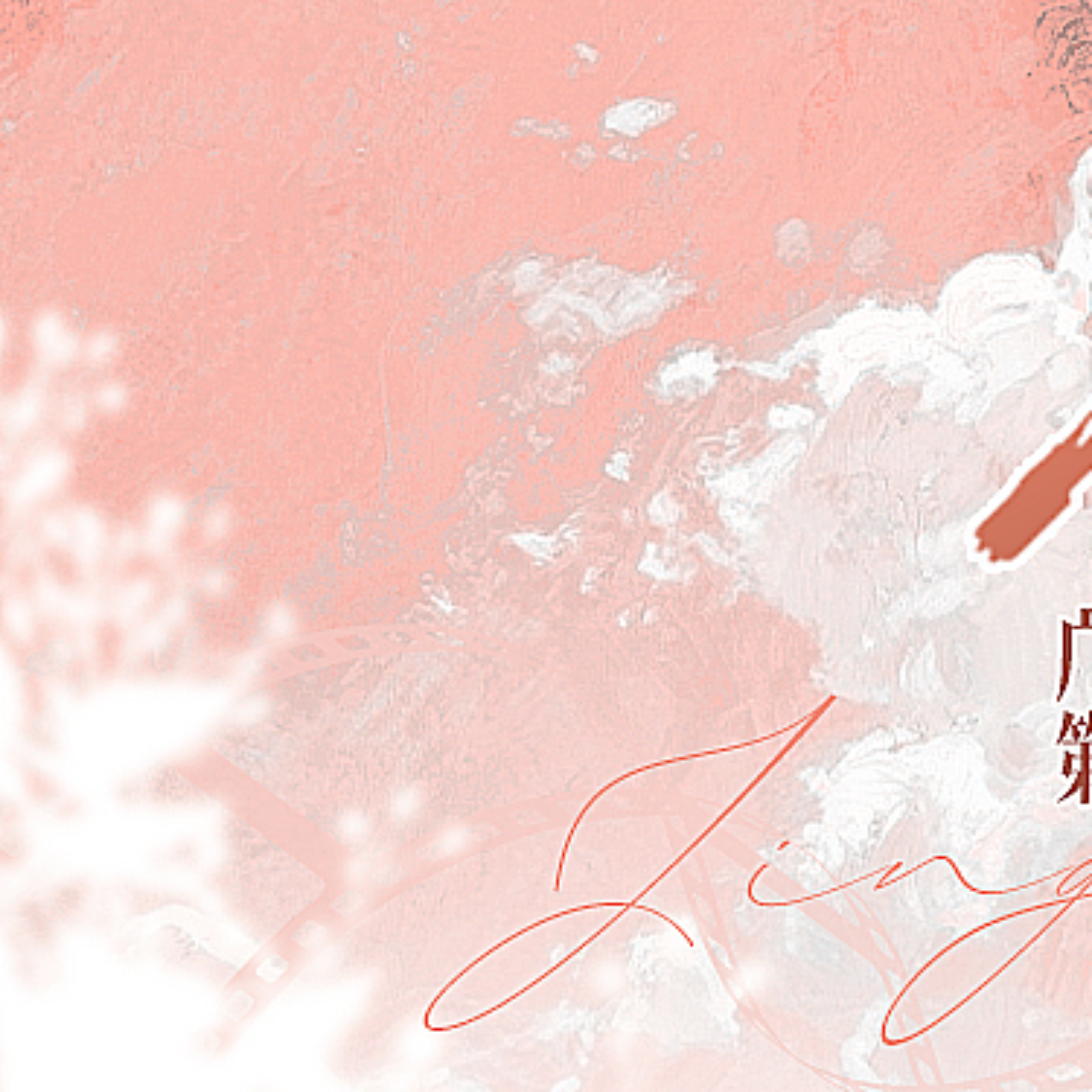 2200 我在无限游戏里封神（广播剧）【第三季】1～4 倒霉死勒, 顺子, 王秋皓, 李兰陵, 谷江山, 赵爽, 赵成晨, 孙路路, 张京东, 林强, 三石, 江白, 张小宝, 杨瑨晗, 于沅君, 张抗, 周侗, 正直君, 言灵, 张家辉, 蔡二狗, 环太, 李望松, 孔喆, 老羊, 江先, 前无, 赵俊凌, 壶鱼辣椒。