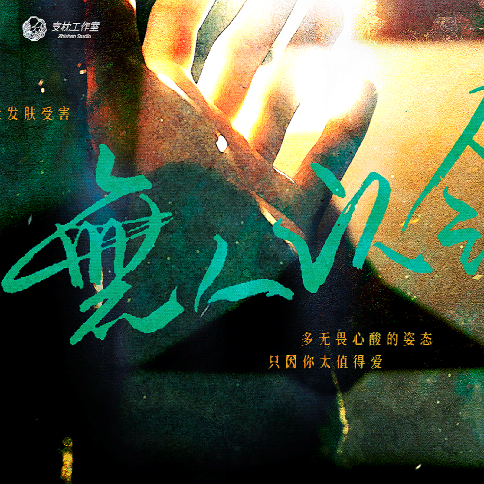 2200 我在无限游戏里封神（广播剧）【第二季4～7】倒霉死勒, 顺子, 王秋皓, 李兰陵, 李轻扬, 赵爽, 季冠霖, 四喜, 张远韬, 赵铭洲, 李哎, 林兰, 曹一茜, 李杨, 徐徐, 朔小兔, 怕热妮, 九三, 张如麟, 蔡二狗, 李翰林, 夏觅尘, 张家辉, 阿福, 壶鱼辣椒。