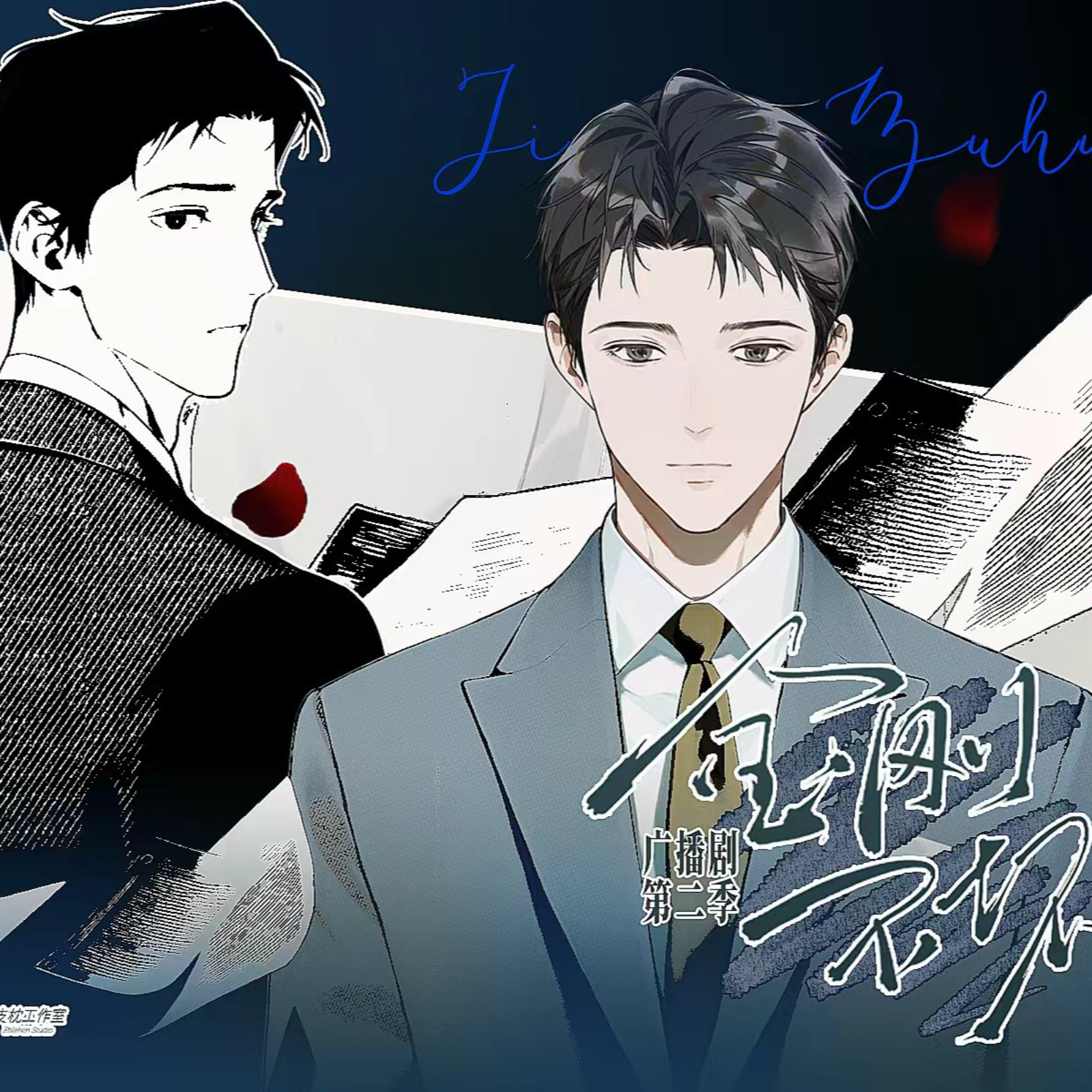 2176 「金刚不坏」【第二季】15～17 支枕--金弦, 魏超, 乔诗语, 杨天翔, 凌振赫, 刘校妤, 阿杰, 谢轶辉, 吴韬, 张家辉, 木小柏, 唐明冬, 尹博一, 傅婷云, 郭耘菡, 巨峰, 兰陶倚, 肖潇, 唐雨荷, 蔡壮壮, 吕思衡, 黄伟忠, 赛尔德李, 姜贺, 杨潇然, 张雪敏, 蔡海婷, 李逸, 若瑾, 姜秋再, 田茗旗, 杨凯祺, 里伞.