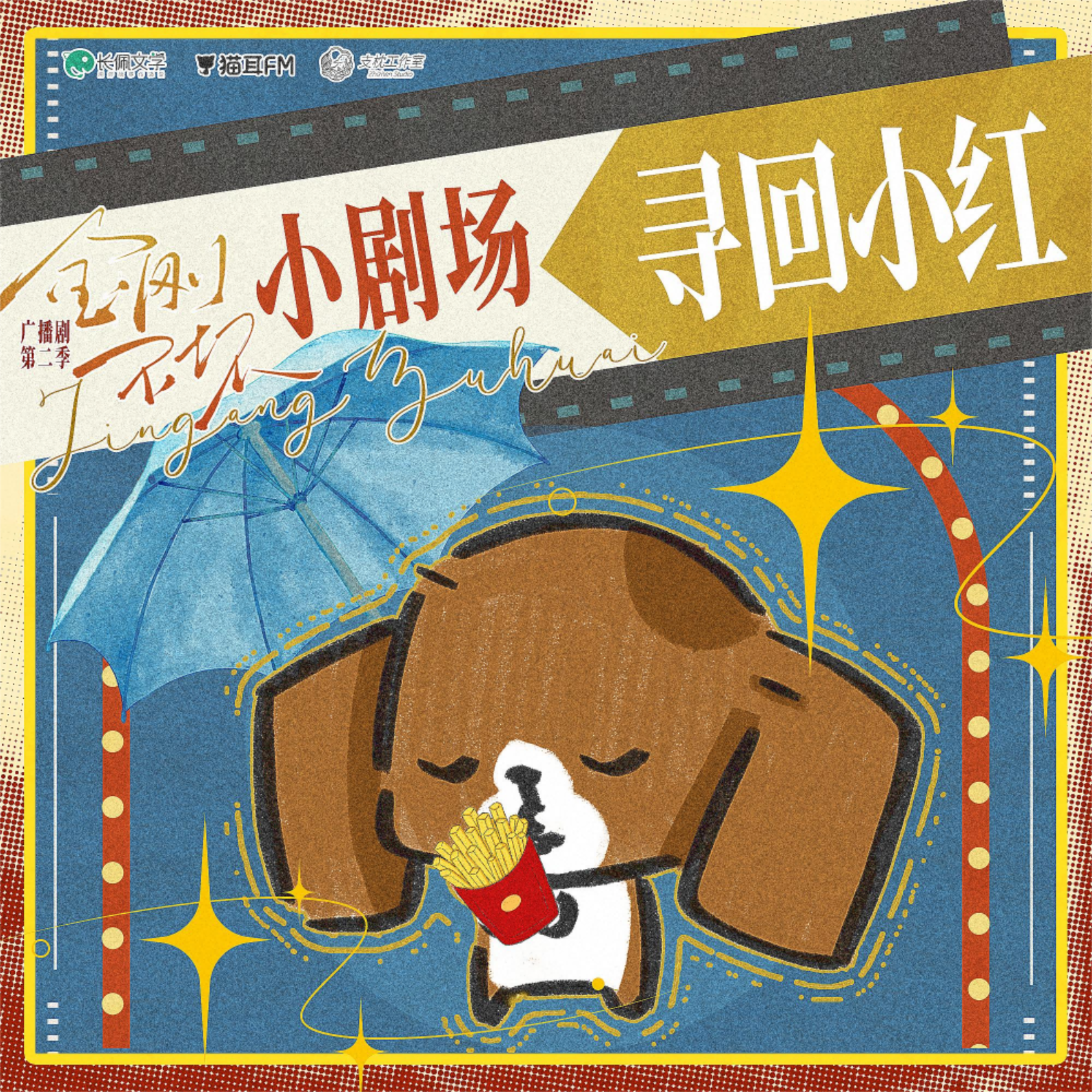 2201 我五行缺你--西子绪 21～40（杜骁＆杨昕燃）有声剧 重生‧灵异玄幻 林逐水‧周嘉鱼