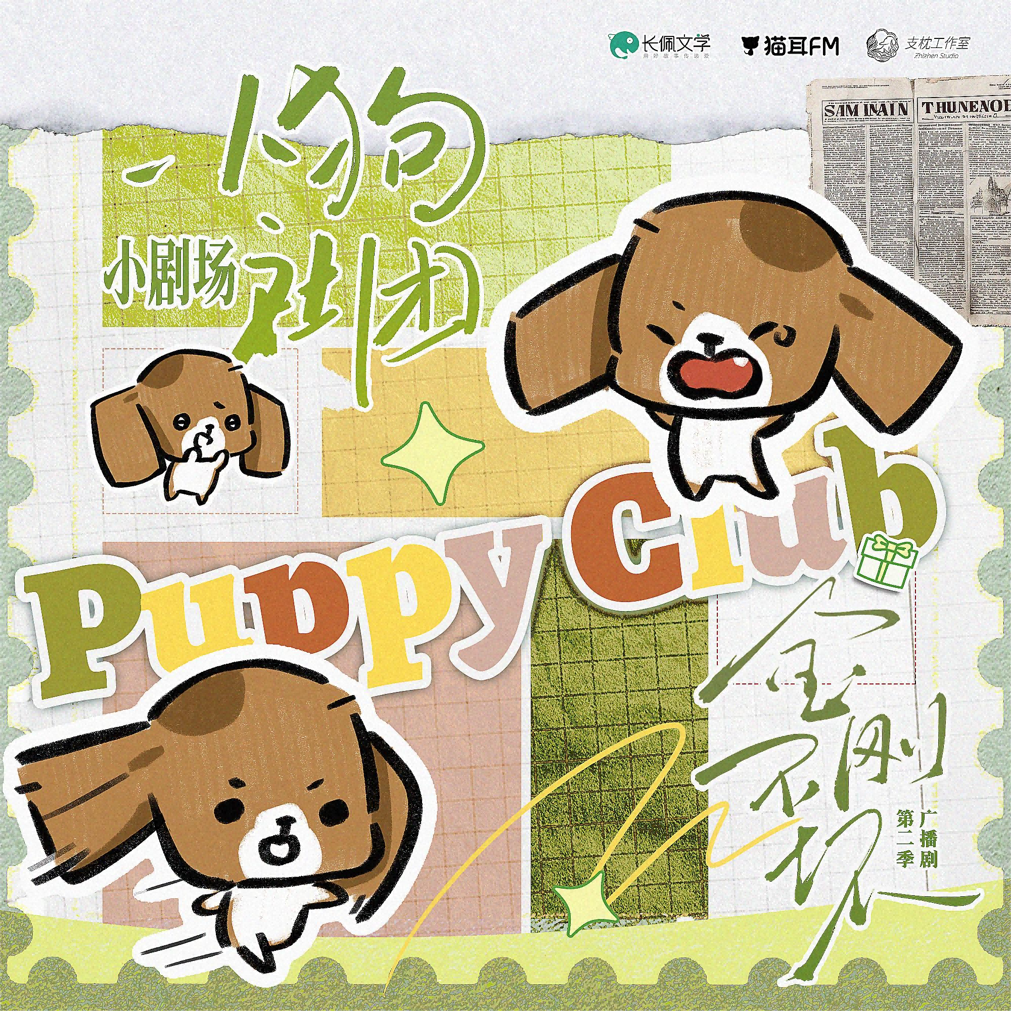 2201 我五行缺你--西子绪 41～60（杜骁＆杨昕燃）有声剧 重生‧灵异玄幻 林逐水‧周嘉鱼