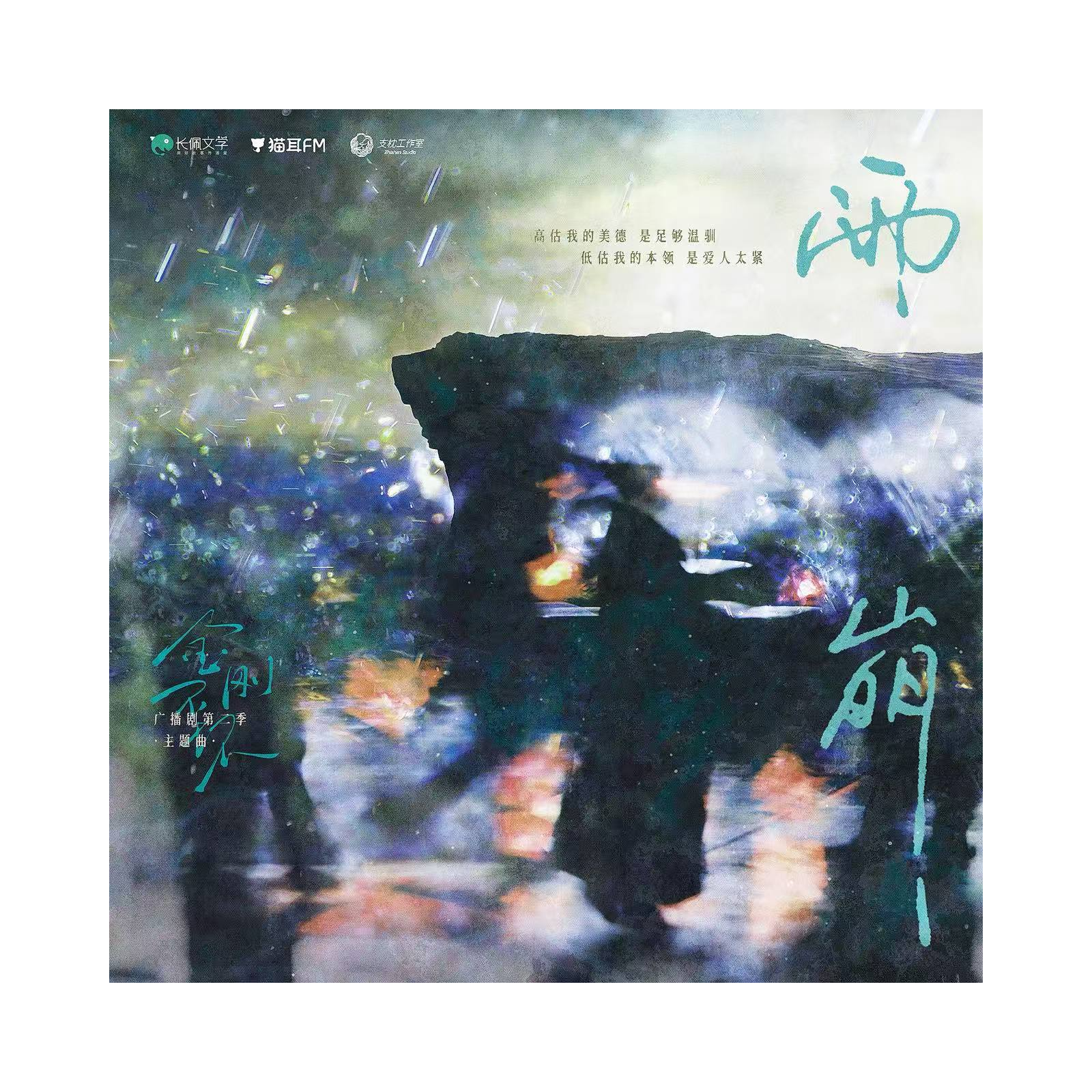 2200 我在无限游戏里封神（广播剧）【第一季】花絮🌸『祝你好运，新人玩家』倒霉死勒, 顺子, 徐佳琦, 张福正, 王秋皓, 陈子平, 于沅君, 孙路路, 李兰陵, 巴赫, 文靖渊, 李轻扬, 谷江山, 夏弋, 季冠霖, 高旭东, 陈景妍, 曹一茜, 四喜, 子尧, 李伟, 薛羽峰, 苏阳林, Variability, 壶鱼辣椒.