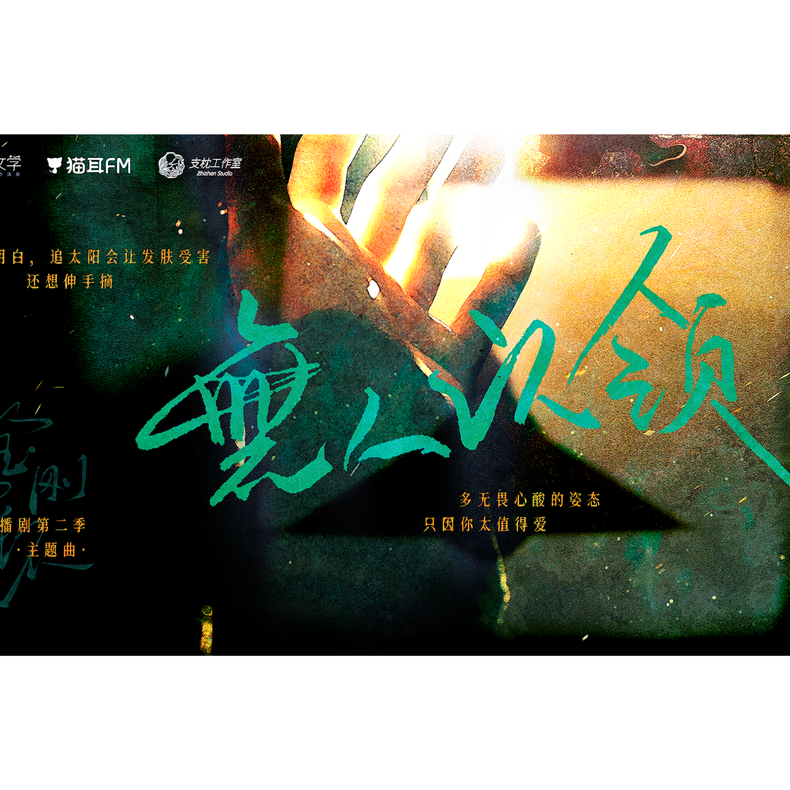 2200 我在无限游戏里封神（广播剧）【第二季 1～3】倒霉死勒, 顺子, 王秋皓, 李兰陵, 李轻扬, 赵爽, 季冠霖, 四喜, 张远韬, 赵铭洲, 李哎, 林兰, 曹一茜, 李杨, 徐徐, 朔小兔, 怕热妮, 九三, 张如麟, 蔡二狗, 李翰林, 夏觅尘, 张家辉, 阿福, 壶鱼辣椒。