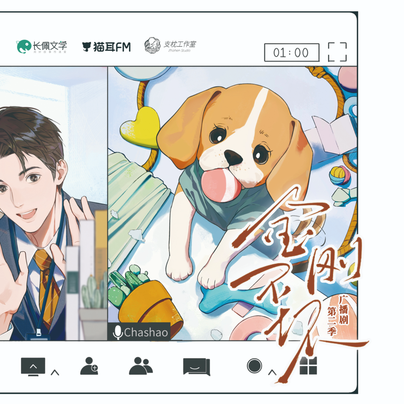 2201 我五行缺你--西子绪 61～80（杜骁＆杨昕燃）有声剧 重生‧灵异玄幻 林逐水‧周嘉鱼