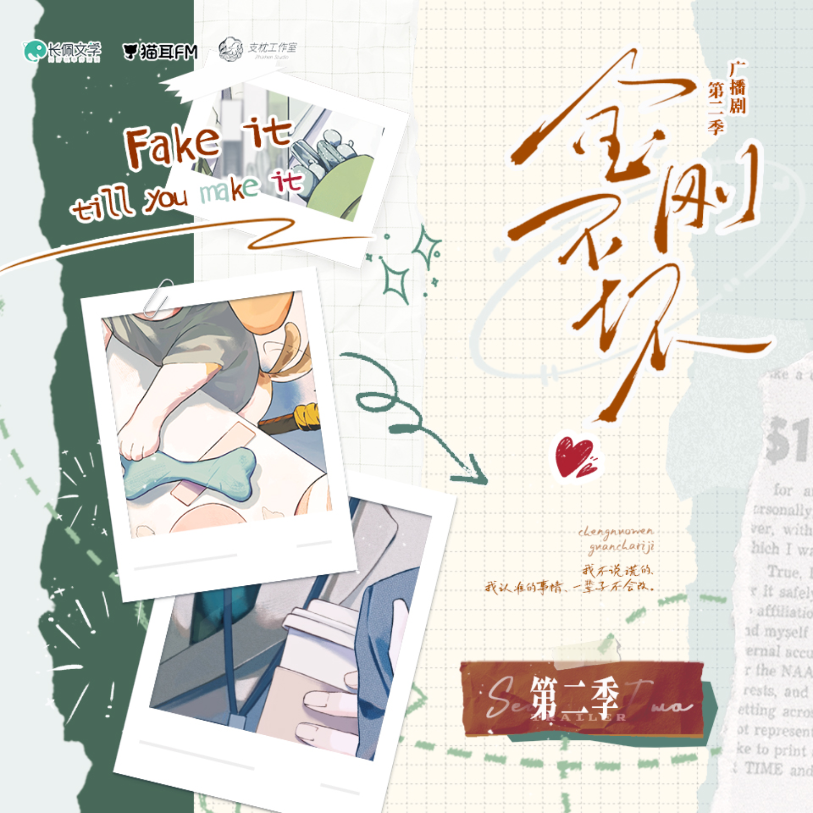 2176 「金刚不坏」【第二季】18～20～番外 支枕--金弦, 魏超, 乔诗语, 杨天翔, 凌振赫, 刘校妤, 阿杰, 谢轶辉, 吴韬, 张家辉, 木小柏, 唐明冬, 尹博一, 傅婷云, 郭耘菡, 巨峰, 兰陶倚, 肖潇, 唐雨荷, 蔡壮壮, 吕思衡, 黄伟忠, 赛尔德李, 姜贺, 杨潇然, 张雪敏, 蔡海婷, 李逸, 若瑾, 姜秋再, 田茗旗, 杨凯祺, 里伞.