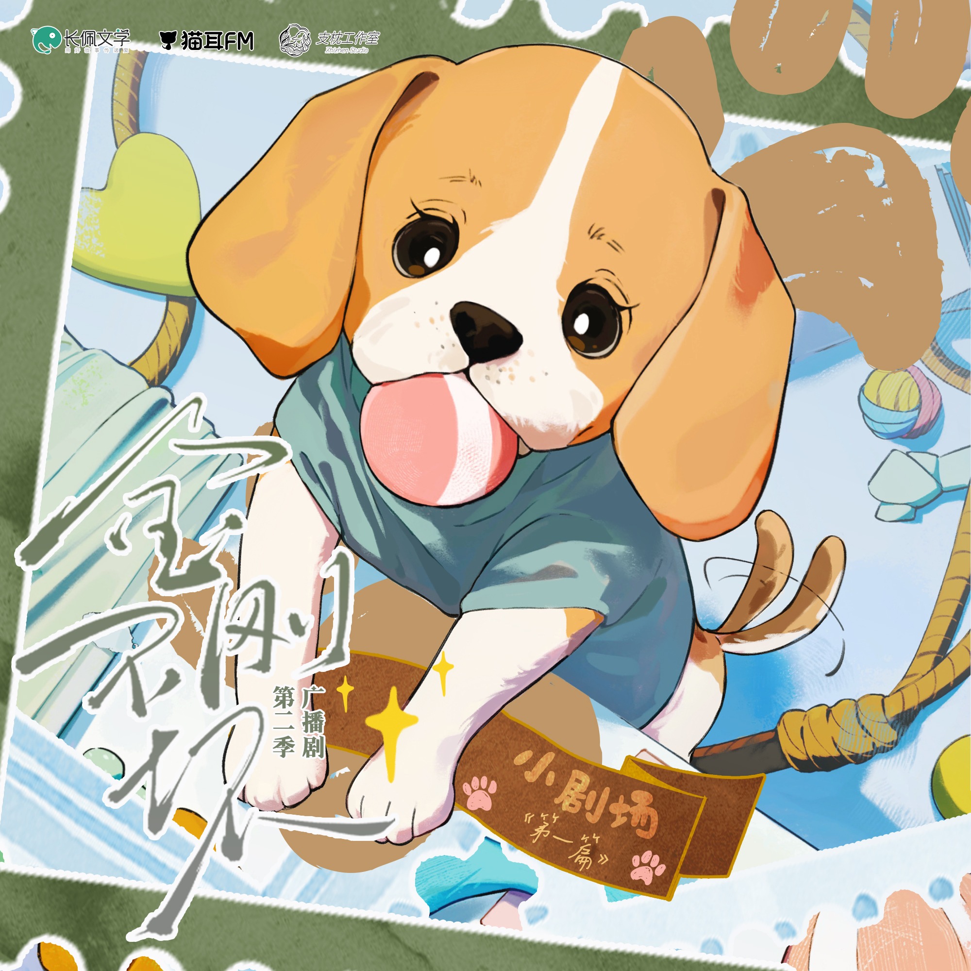 2176 「金刚不坏」【第二季】 5～7 支枕--金弦, 魏超, 乔诗语, 杨天翔, 凌振赫, 刘校妤, 阿杰, 谢轶辉, 吴韬, 张家辉, 木小柏, 唐明冬, 尹博一, 傅婷云, 郭耘菡, 巨峰, 兰陶倚, 肖潇, 唐雨荷, 蔡壮壮, 吕思衡, 黄伟忠, 赛尔德李, 姜贺, 杨潇然, 张雪敏, 蔡海婷, 李逸, 若瑾, 姜秋再, 田茗旗, 杨凯祺, 里伞.