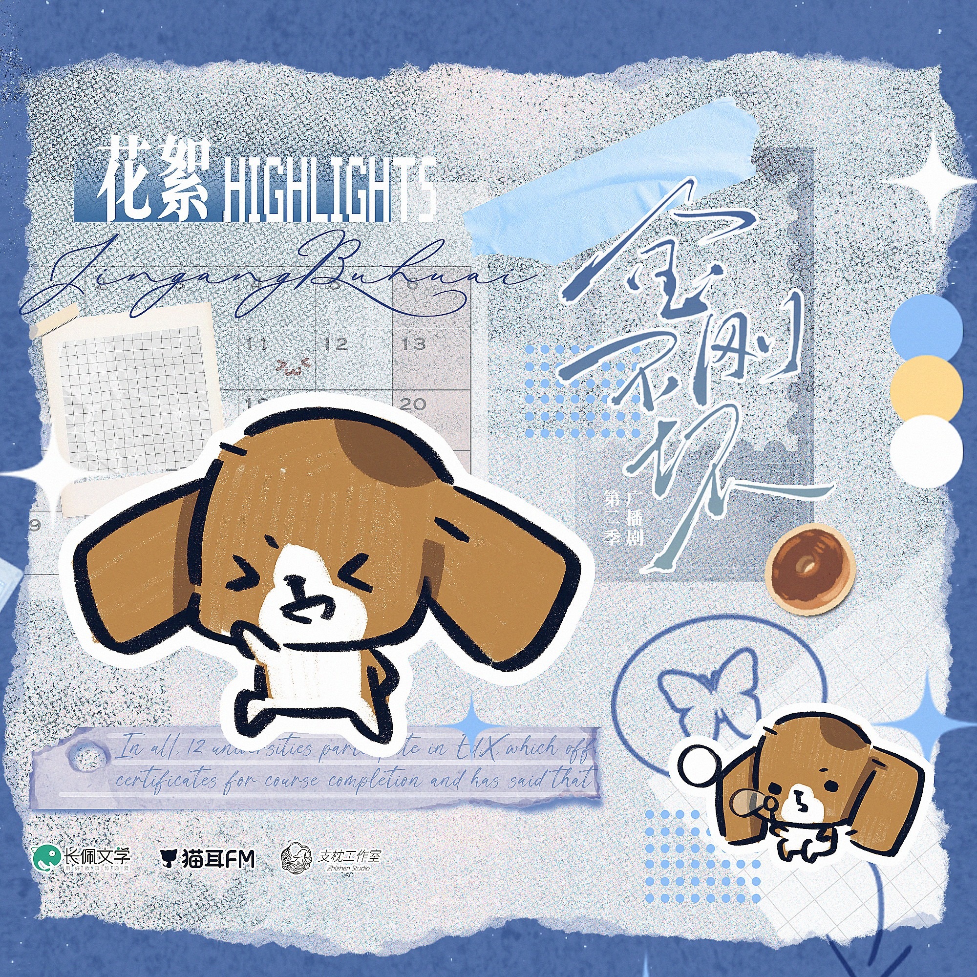 2200 我在无限游戏里封神（广播剧）【第三季】11~14 倒霉死勒, 顺子, 王秋皓, 李兰陵, 谷江山, 赵爽, 赵成晨, 孙路路, 张京东, 林强, 三石, 江白, 张小宝, 杨瑨晗, 于沅君, 张抗, 周侗, 正直君, 言灵, 张家辉, 蔡二狗, 环太, 李望松, 孔喆, 老羊, 江先, 前无, 赵俊凌, 壶鱼辣椒。