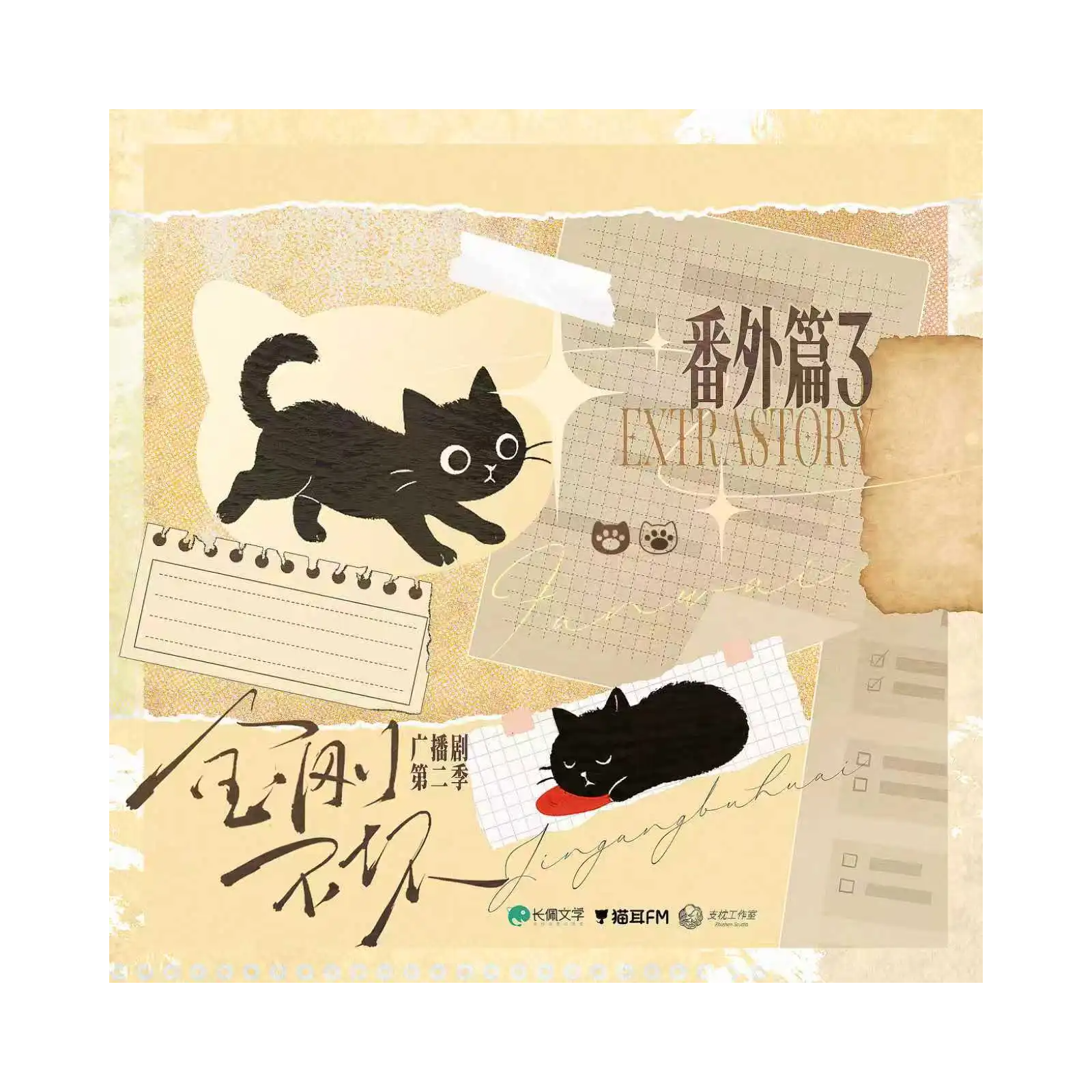 2200 我在无限游戏里封神（广播剧）【第一季】1～5『祝你好运，新人玩家』倒霉死勒, 顺子, 徐佳琦, 张福正, 王秋皓, 陈子平, 于沅君, 孙路路, 李兰陵, 巴赫, 文靖渊, 李轻扬, 谷江山, 夏弋, 季冠霖, 高旭东, 陈景妍, 曹一茜, 四喜, 子尧, 李伟, 薛羽峰, 苏阳林, Variability, 壶鱼辣椒.