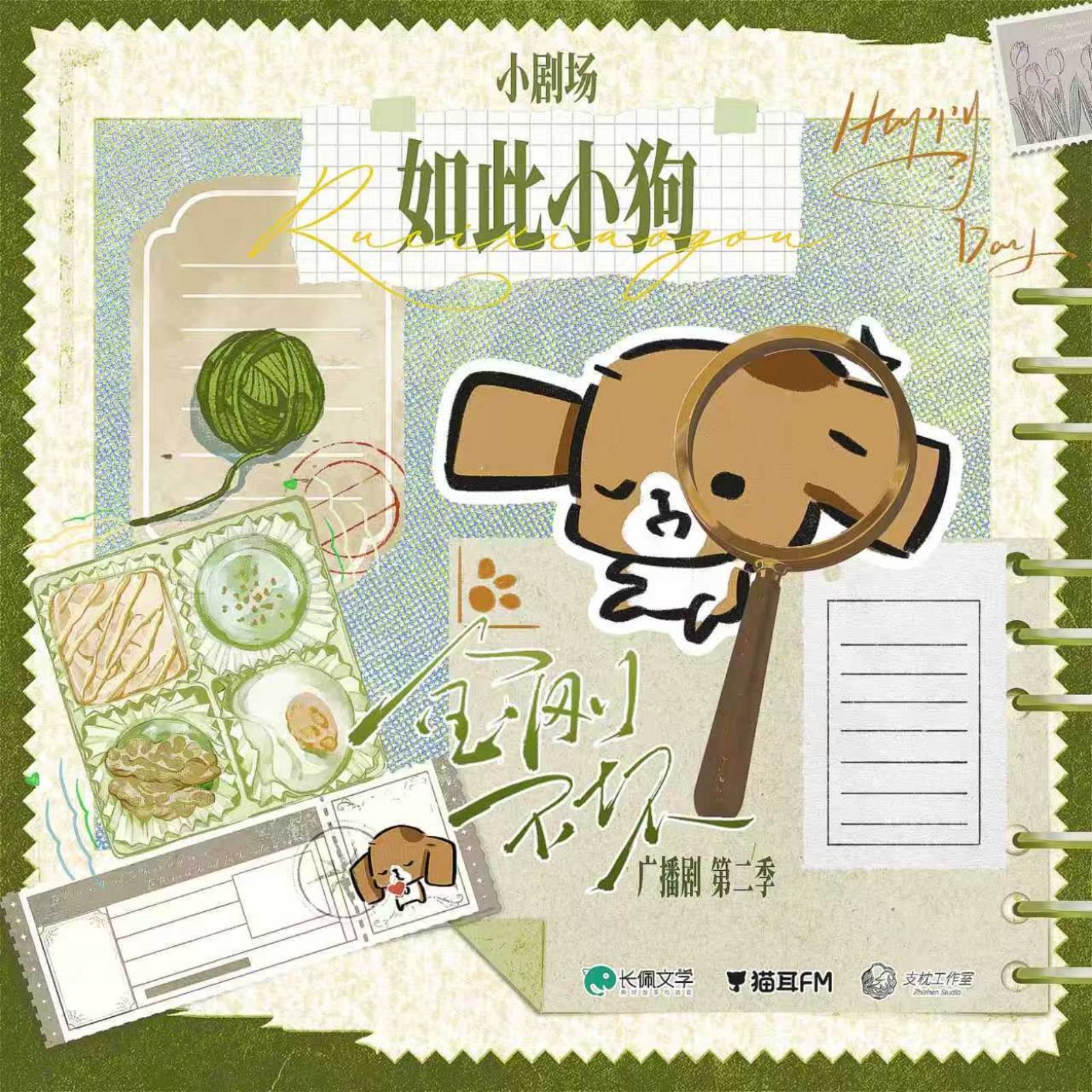 2200 我在无限游戏里封神（广播剧）【第一季】完结FT『祝你好运，新人玩家』倒霉死勒, 顺子, 徐佳琦, 张福正, 王秋皓, 陈子平, 于沅君, 孙路路, 李兰陵, 巴赫, 文靖渊, 李轻扬, 谷江山, 夏弋, 季冠霖, 高旭东, 陈景妍, 曹一茜, 四喜, 子尧, 李伟, 薛羽峰, 苏阳林, Variability, 壶鱼辣椒.