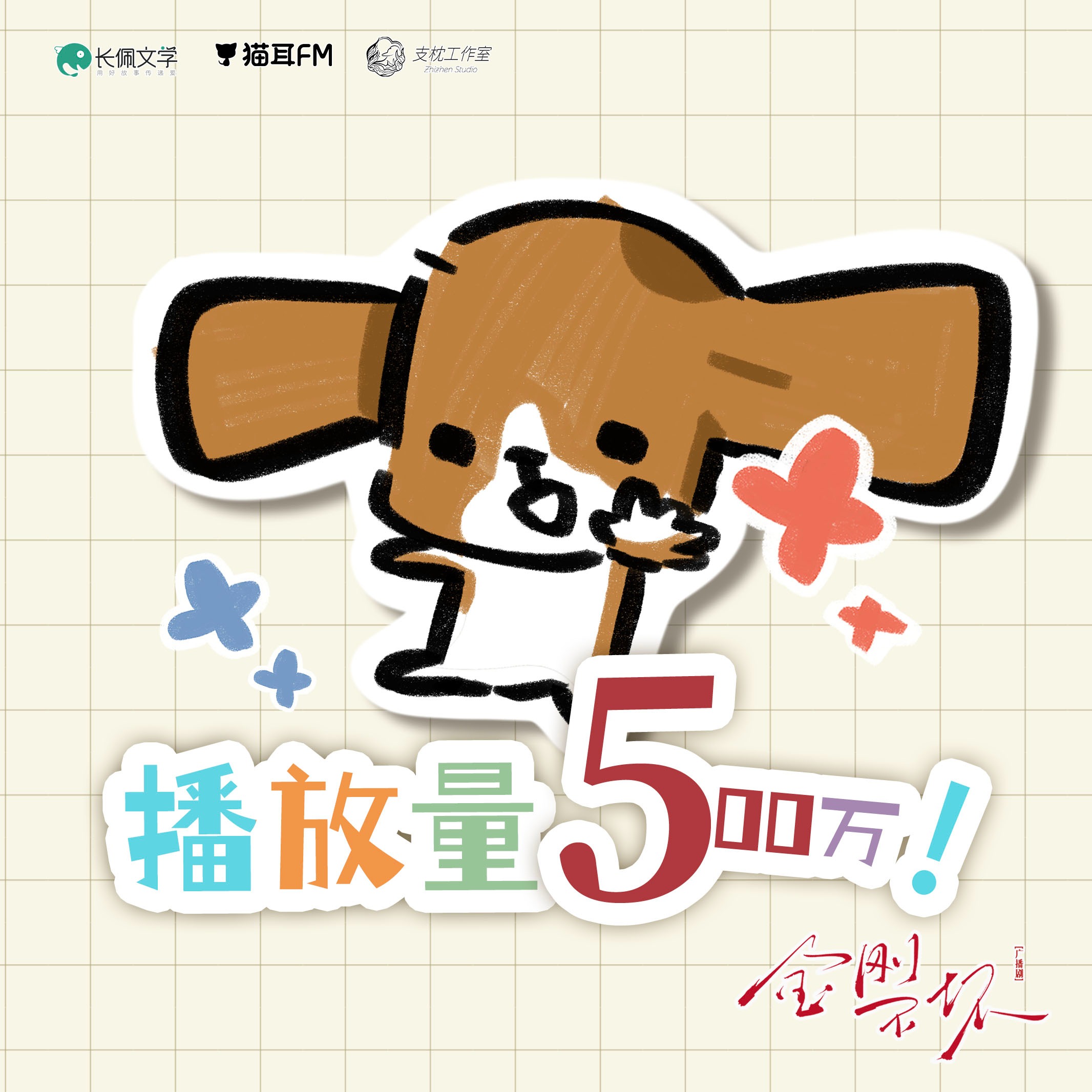 2175 解药（第二季）艺海佳音 刀疤, 仲仪, 景向谁依, 俞安琪, 二浮, 齐杰, 源筱泠, 孫鹏-狐離, 蘭若镝, 芥末, 陆揆, 涅槃, 孙鹏, 唐吉磕砖, 叶飘香砌, 上官琪枫, 卜群, 羊仔, 大钧, Mic, 森中人, 倒霉死勒, 涂小鸦, 朱大胆儿.