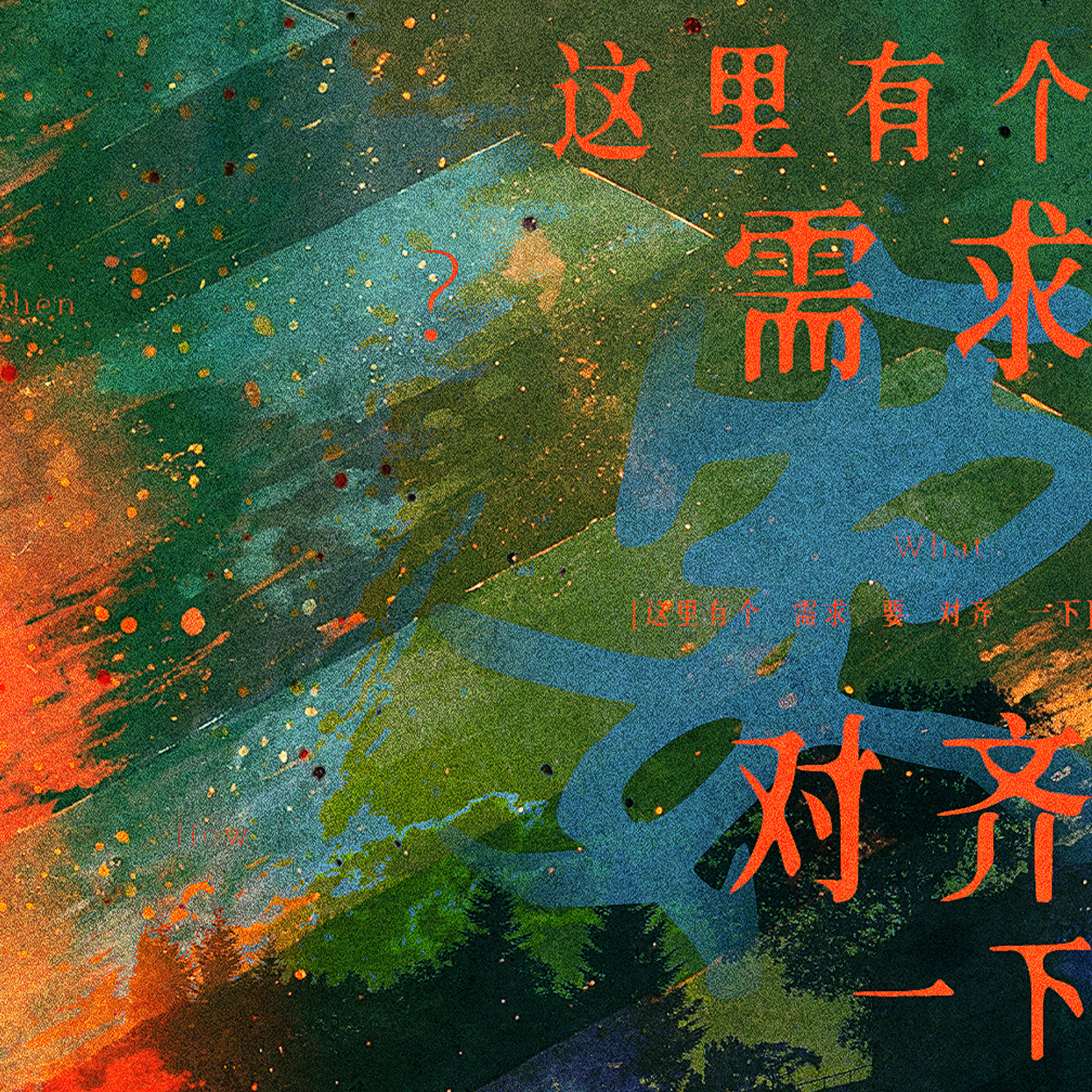 2176 「金刚不坏」【第一季】00 前情篇 支枕--金弦, 魏超, 乔诗语, 杨天翔, 凌振赫, 刘校妤, 阿杰, 谢轶辉, 吴韬, 张家辉, 木小柏, 唐明冬, 尹博一, 傅婷云, 郭耘菡, 巨峰, 兰陶倚, 肖潇, 唐雨荷, 蔡壮壮, 吕思衡, 黄伟忠, 赛尔德李, 姜贺, 杨潇然, 张雪敏, 蔡海婷, 李逸, 若瑾, 姜秋再, 田茗旗, 杨凯祺, 里伞.