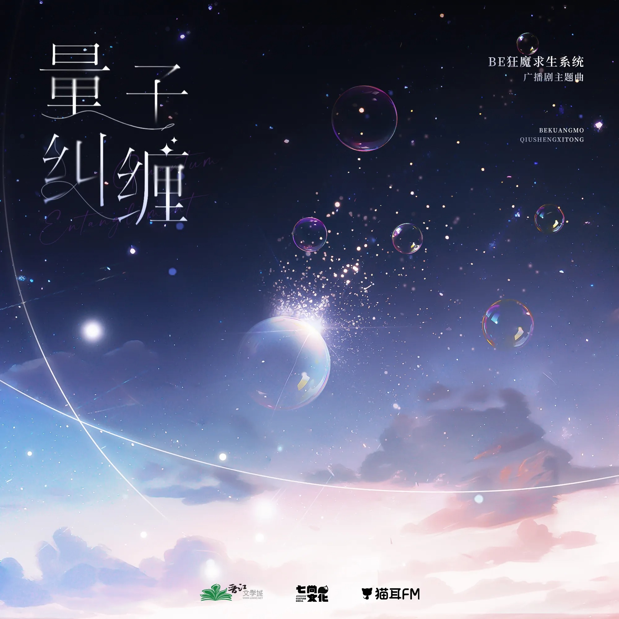 2205 BE 狂魔求生系统（第二季）4～7 稚楚 张福正, 倒霉死勒, 钱文青, 景向谁依, 羊仔, 蘭若镝, 芥末, 孙鹏, 小团纸, 凯特caty, Cifer, 顾辰, 齐杰, 马克, 俞安琪, 倔强的小红军, 大钧, 仲仪, 夙七烈, 卜群, Mic, 续续点灯, 七胖, 齐大王biubiubiu, 阿变, 遂非, 颜律行, 柳凄, 孙鹏-狐離