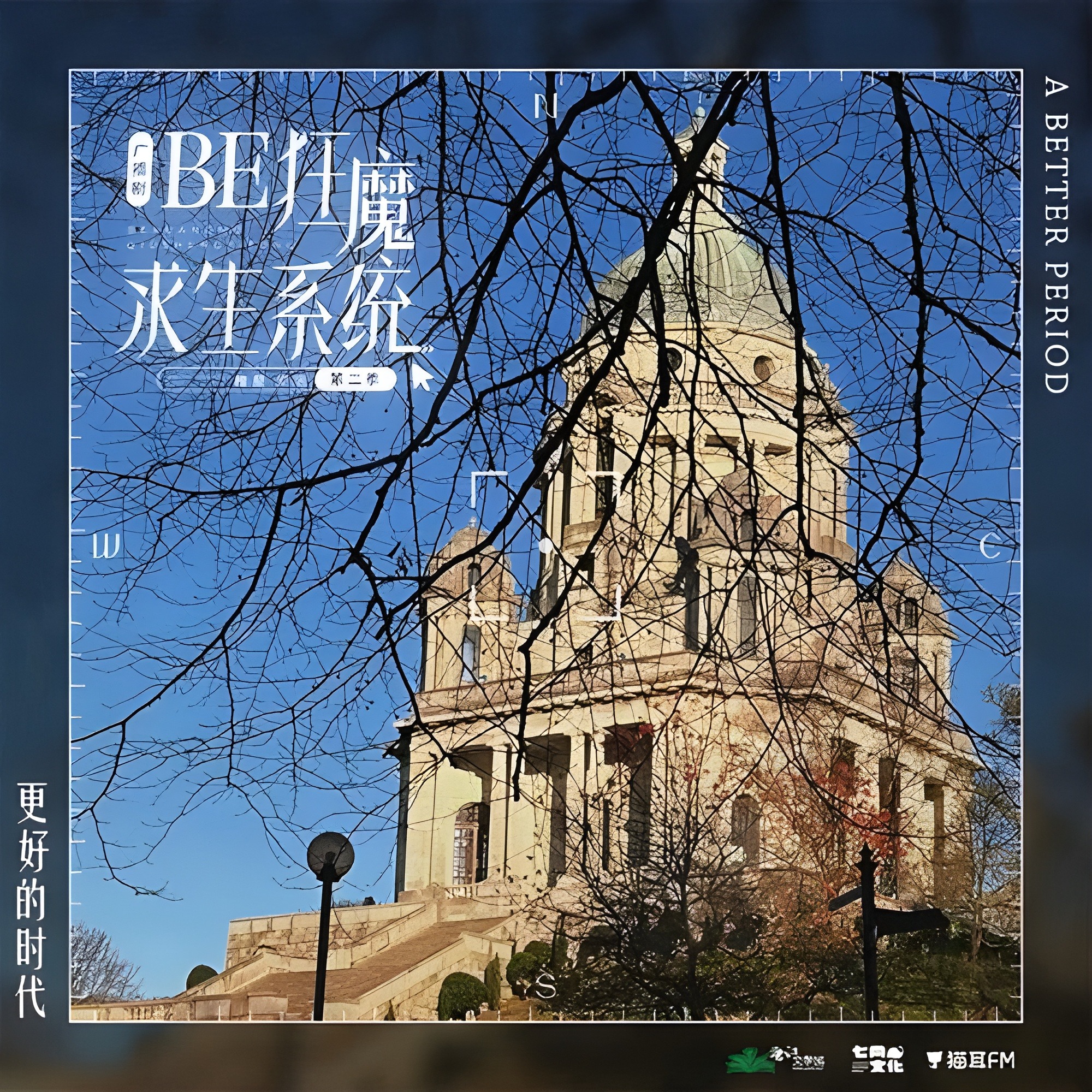 2235 有声《指尖温度》（上）1～20【上卷刘一鸣&刘明月 下卷赵成晨x斑马 副 cp 徐宇隆小红】 旁白陆北, 刘思岑, 卿书, 朱婧, 喵小繁, 苏承心, 卑鄙熊猫, 林柏青, 绎声, 江白。