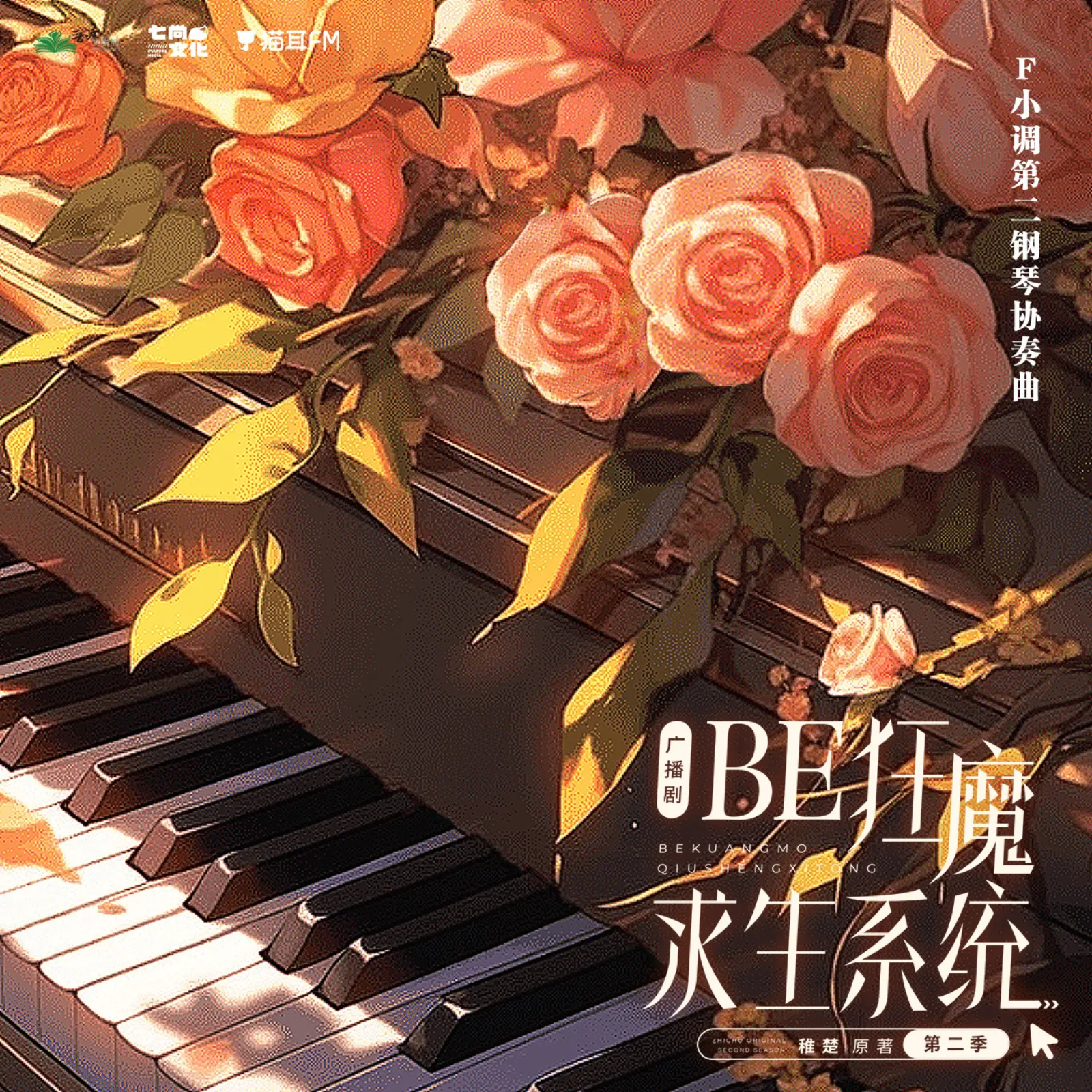 车 CUT《为了和谐而奋斗》[穿书]西子绪（张福正 x 孙路路）