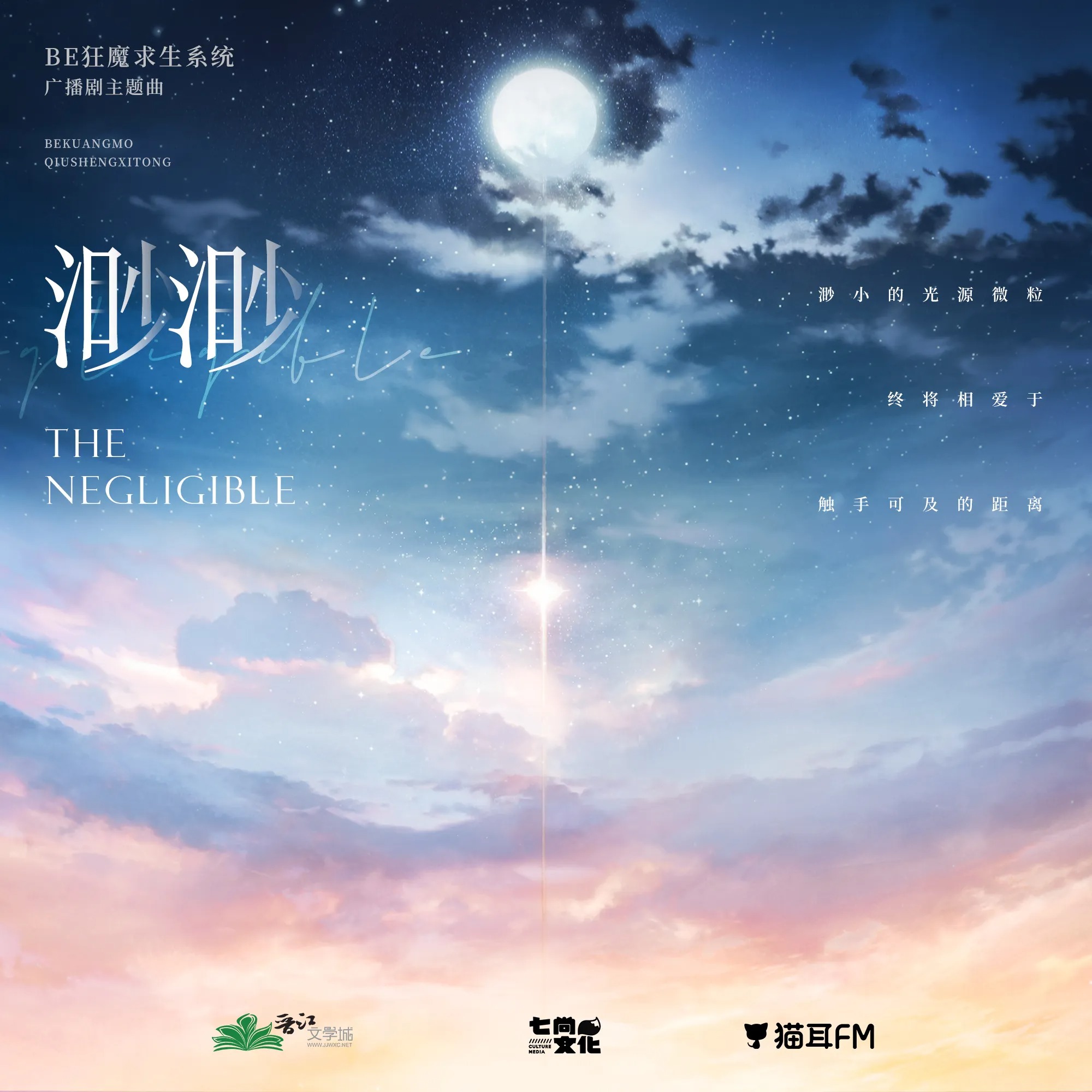 2205 BE 狂魔求生系统（第二季）预告 稚楚 张福正, 倒霉死勒, 钱文青, 景向谁依, 羊仔, 蘭若镝, 芥末, 孙鹏, 小团纸, 凯特caty, Cifer, 顾辰, 齐杰, 马克, 俞安琪, 倔强的小红军, 大钧, 仲仪, 夙七烈, 卜群, Mic, 续续点灯, 七胖, 齐大王biubiubiu, 阿变, 遂非, 颜律行, 柳凄, 孙鹏-狐離