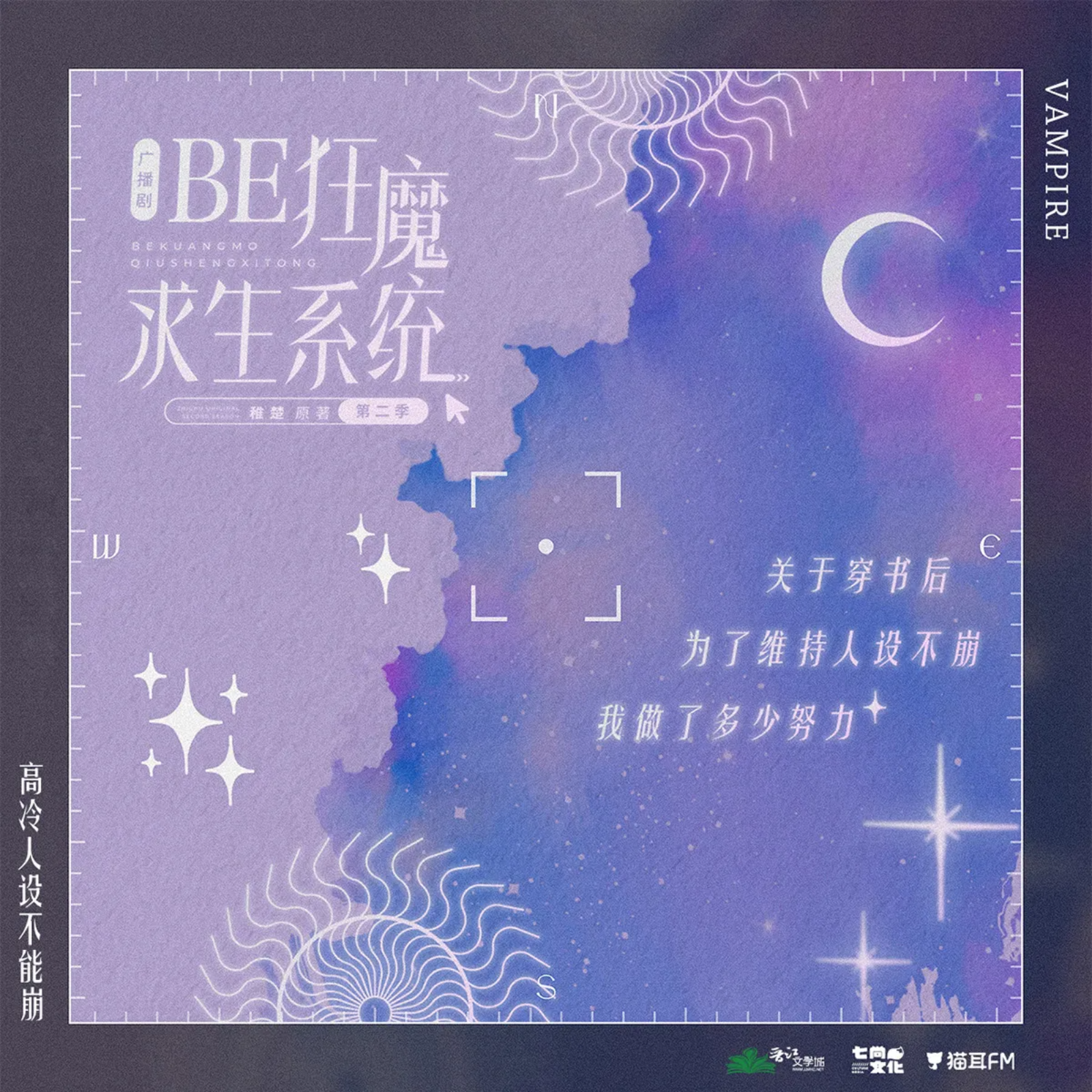 2202 「失忆后死对头成了我男朋友」1～5 倒霉死勒, 文森, 羊仔, 彭尧, 风神叹, 路扬, 泠落, 沐遥, 梅媛菲, 君宿酒, 张硕, 李衍珩, 灵均, CV蕉小杰, 家康, 祝麟。