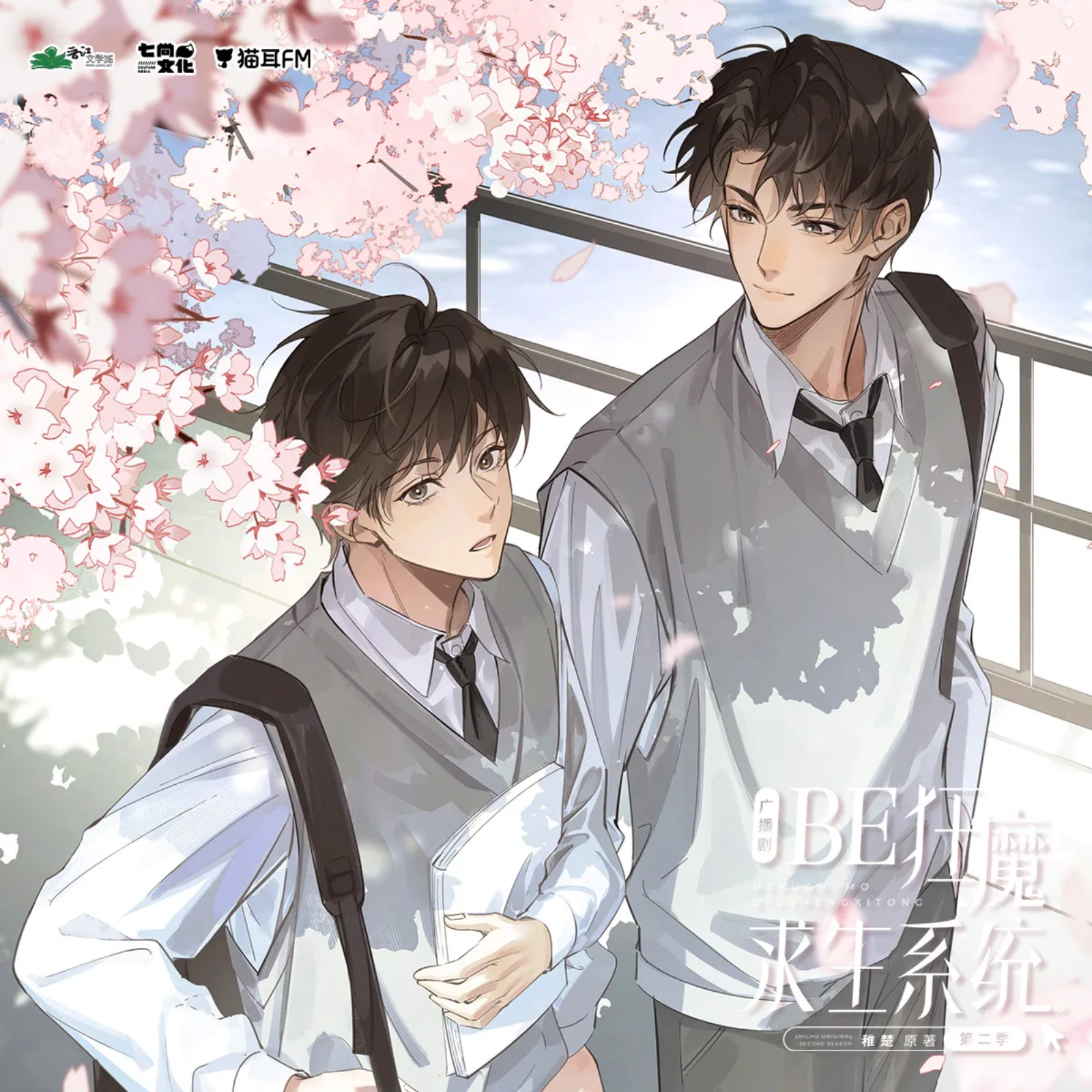 车 CUT「《失忆后死对头成了我男朋友？》（倒霉死勒＆文森）祝麟原著，CandyTreeStudio 携手九万哩工作室 联合出品，猫耳FM 全网独播，全一季广播剧」