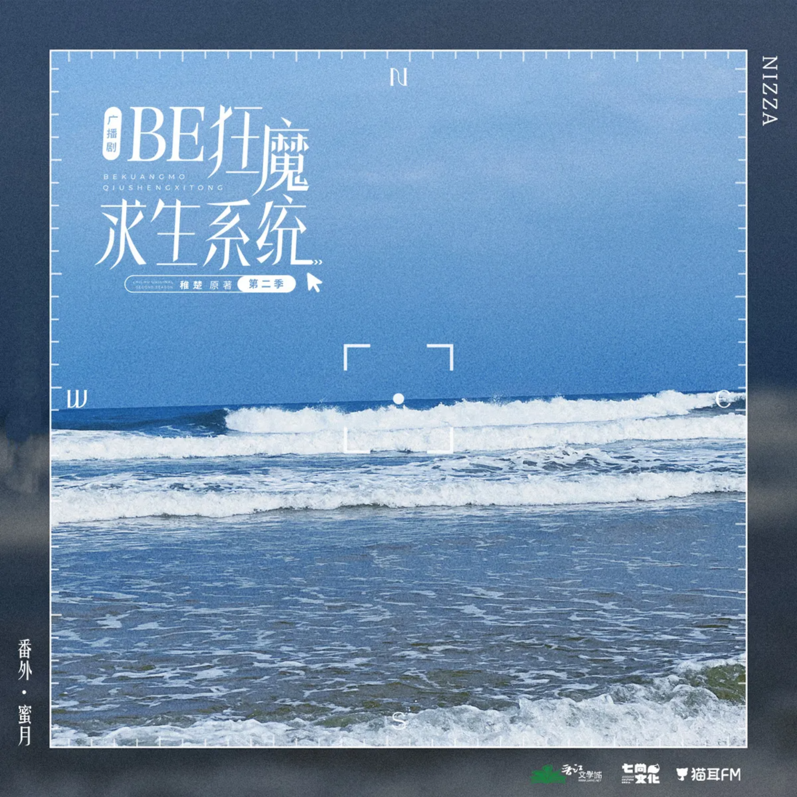 2202 「失忆后死对头成了我男朋友」6~10 倒霉死勒, 文森, 羊仔, 彭尧, 风神叹, 路扬, 泠落, 沐遥, 梅媛菲, 君宿酒, 张硕, 李衍珩, 灵均, CV蕉小杰, 家康, 祝麟。