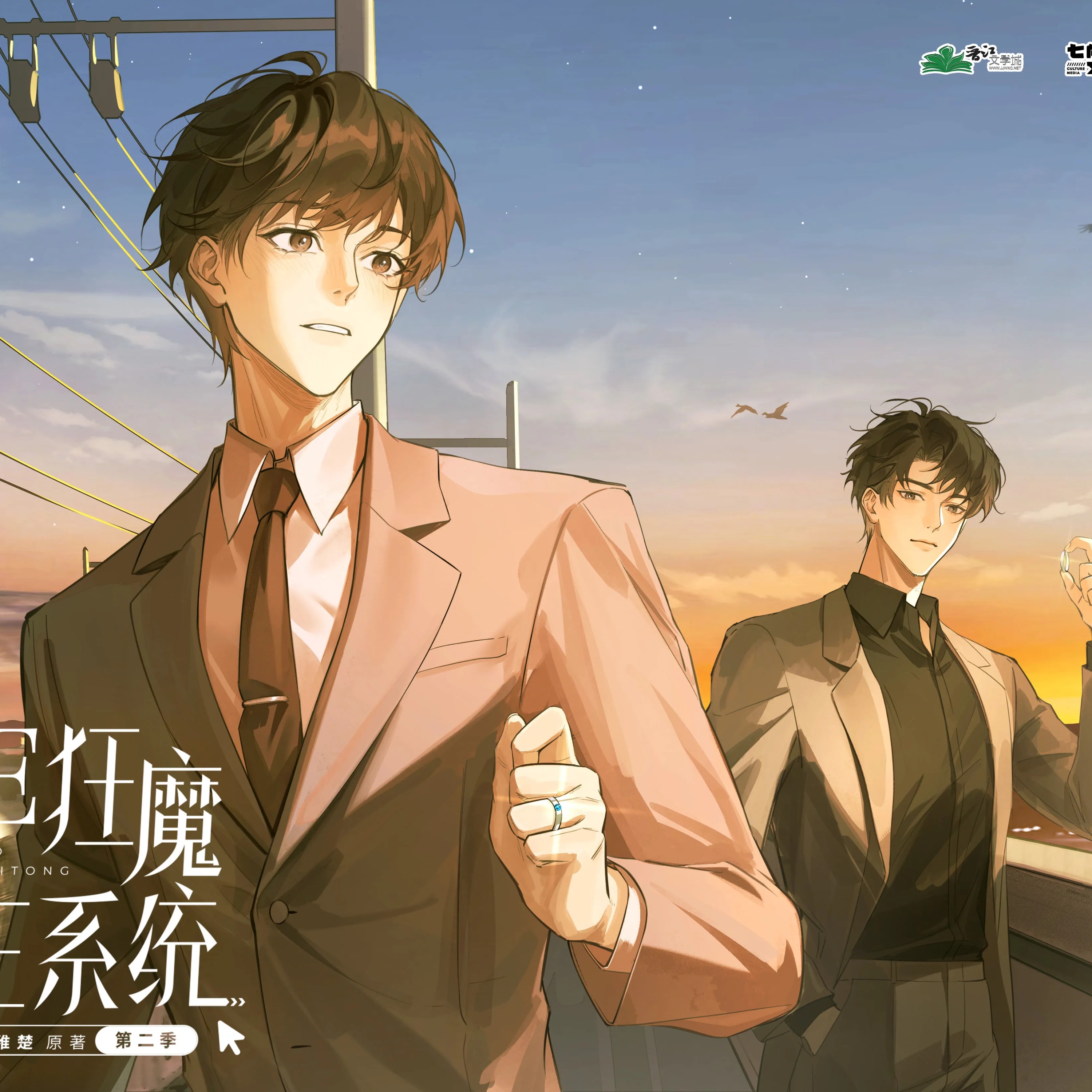 2205 BE 狂魔求生系统（第二季）16～福利➕番外➕小剧场 稚楚 张福正, 倒霉死勒, 钱文青, 景向谁依, 羊仔, 蘭若镝, 芥末, 孙鹏, 小团纸, 凯特caty, Cifer, 顾辰, 齐杰, 马克, 俞安琪, 倔强的小红军, 大钧, 仲仪, 夙七烈, 卜群, Mic, 续续点灯, 七胖, 齐大王biubiubiu, 阿变, 遂非, 颜律行, 柳凄, 孙鹏-狐離